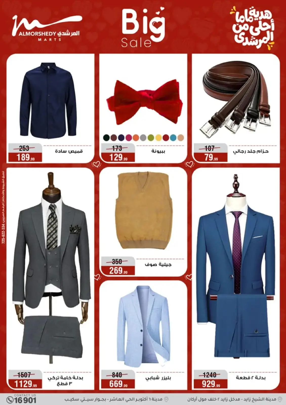 عروض أسواق المرشدى مصر من 4 حتى 10 مارس 2026 عروض عيد الأم - صفحة 74