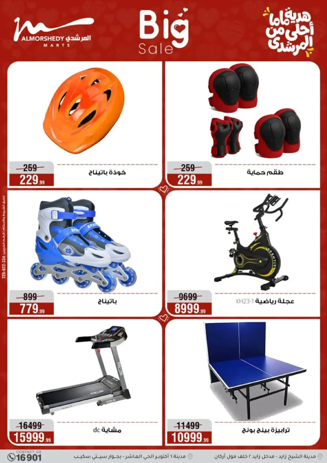 عروض أسواق المرشدى مصر من 4 حتى 10 مارس 2026 عروض عيد الأم - صفحة 89