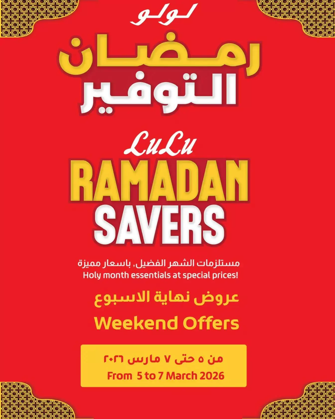 Lulu Hypermarkets Egypt Offers from 5 to 7 March 2026 Weekend Deals - Page 1