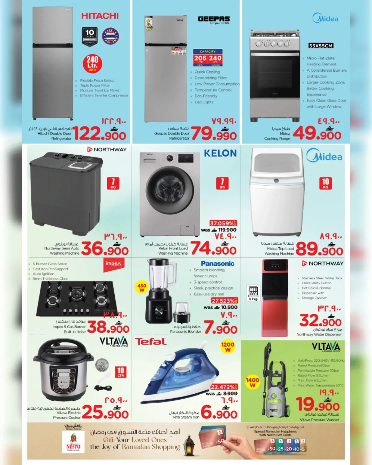 عروض نستو  صلالة  من 5 حتى 8 مارس 2026 صفقات توفير المال - صفحة 21