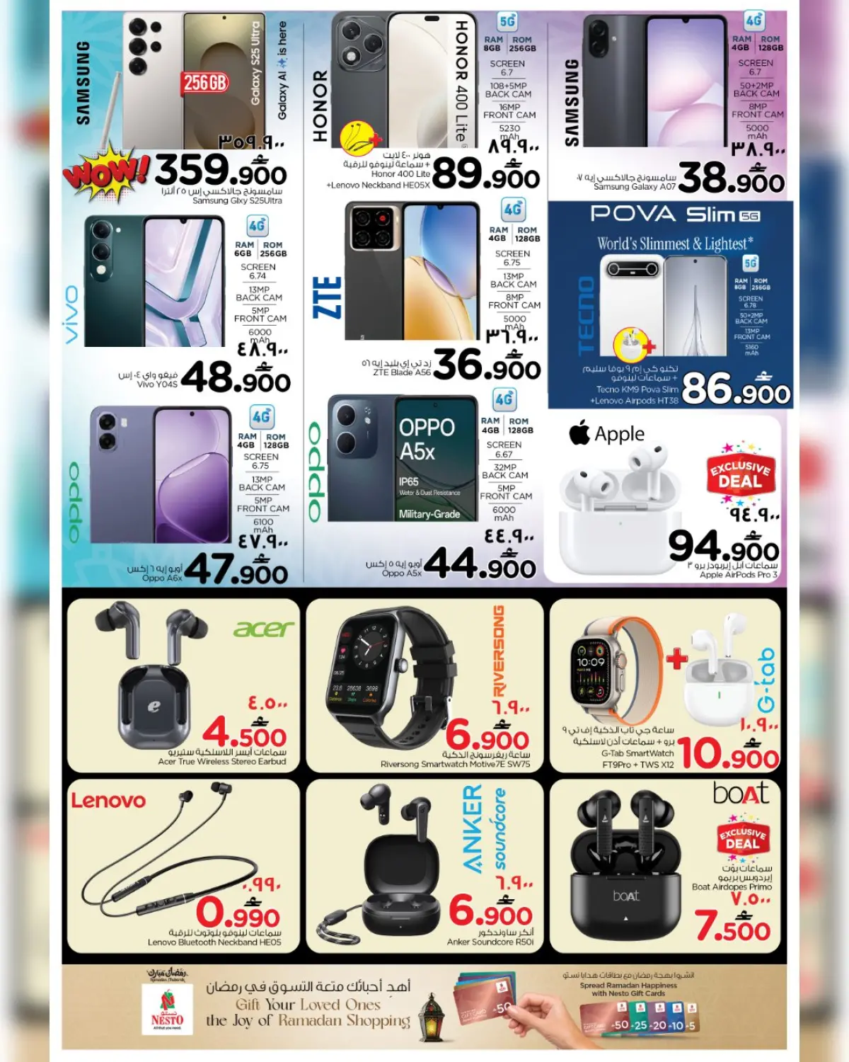 عروض نستو  صلالة  من 5 حتى 8 مارس 2026 صفقات توفير المال - صفحة 20