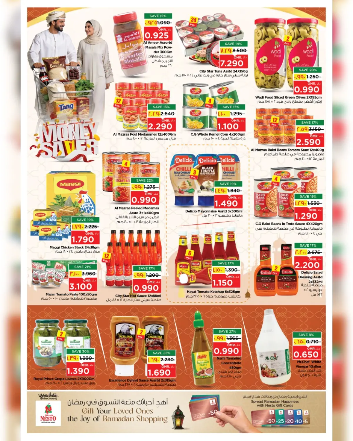 عروض نستو  صلالة  من 5 حتى 8 مارس 2026 صفقات توفير المال - صفحة 28