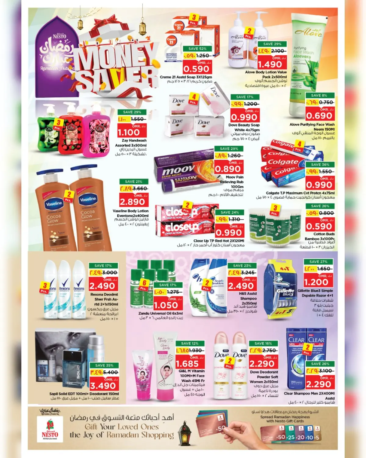 عروض نستو  صلالة  من 5 حتى 8 مارس 2026 صفقات توفير المال - صفحة 18