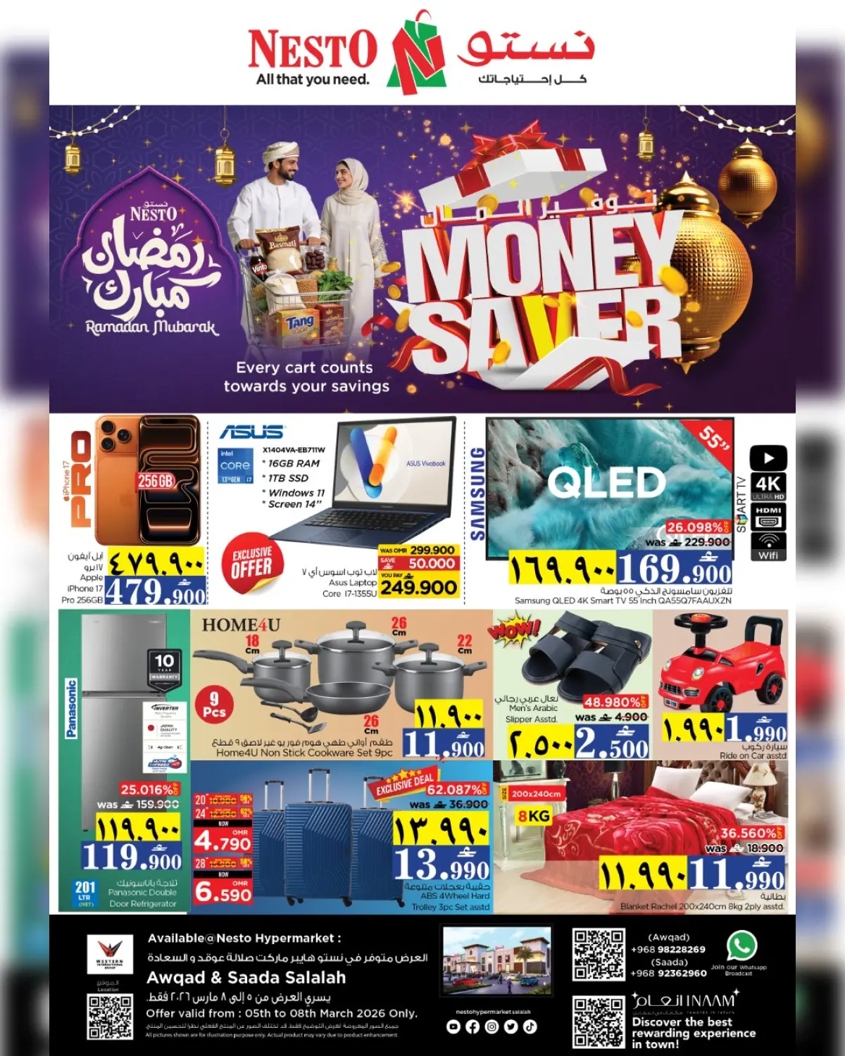 عروض نستو  صلالة  من 5 حتى 8 مارس 2026 صفقات توفير المال - صفحة 11