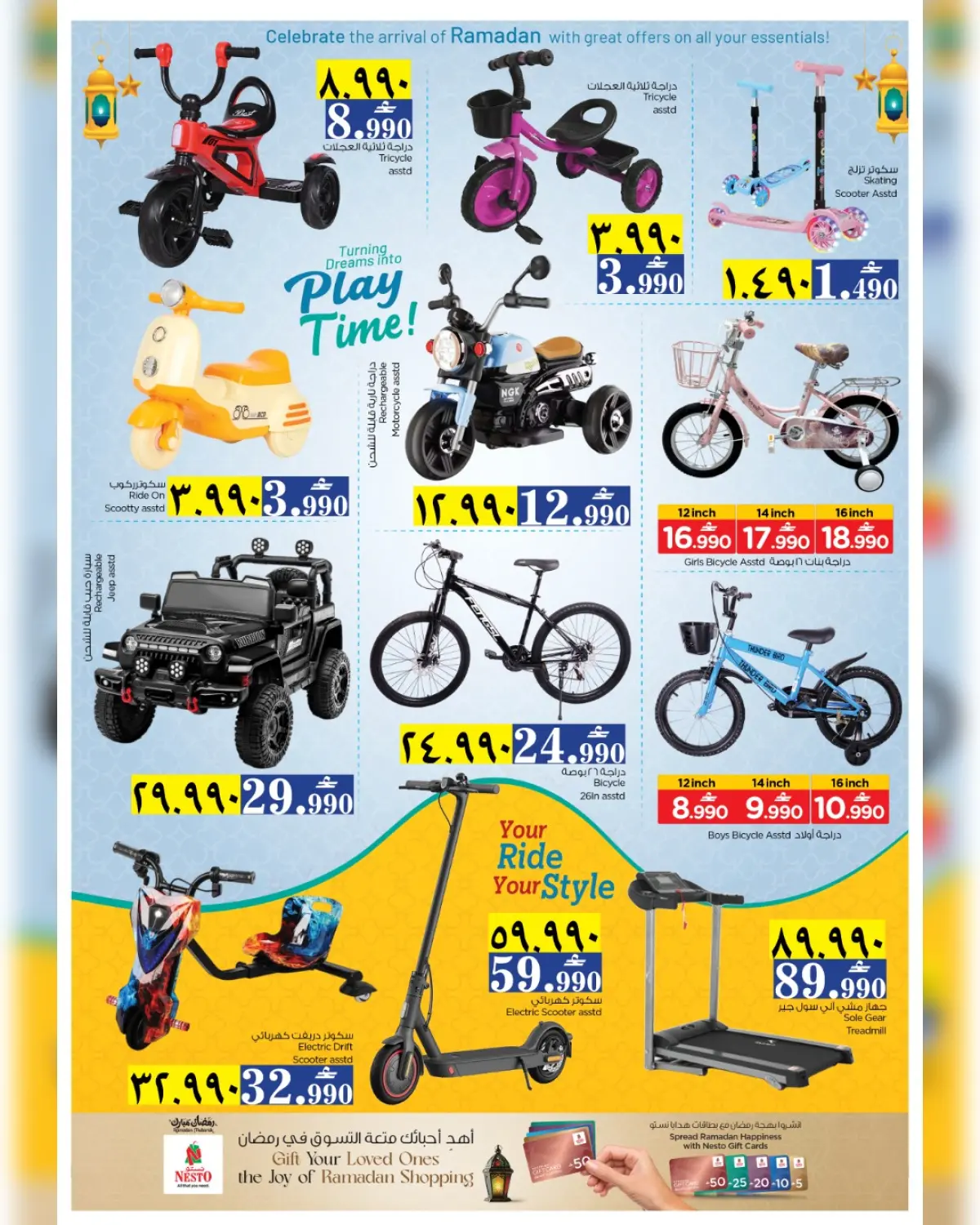 عروض نستو  صلالة  من 5 حتى 8 مارس 2026 صفقات توفير المال - صفحة 6