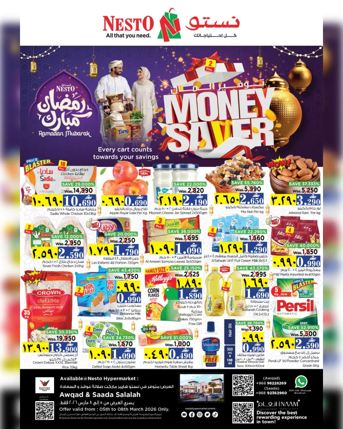 عروض نستو  صلالة  من 5 حتى 8 مارس 2026 صفقات توفير المال - صفحة 1