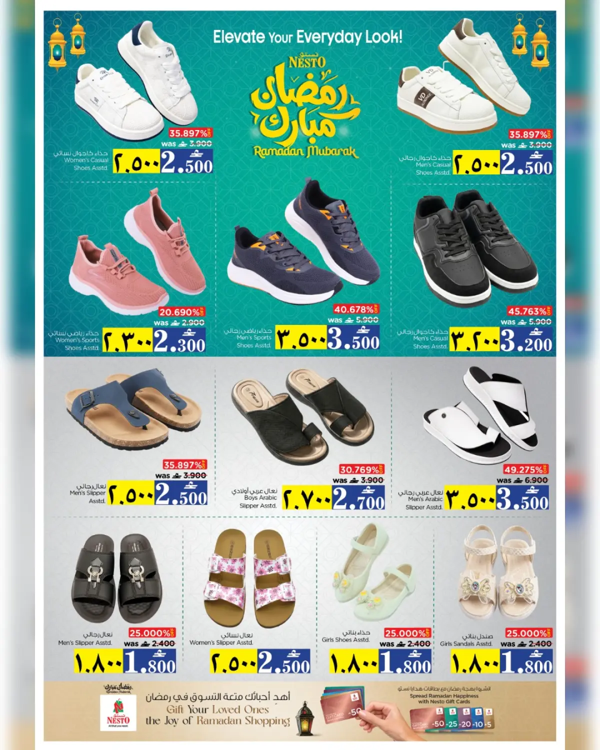 عروض نستو  صلالة  من 5 حتى 8 مارس 2026 صفقات توفير المال - صفحة 4