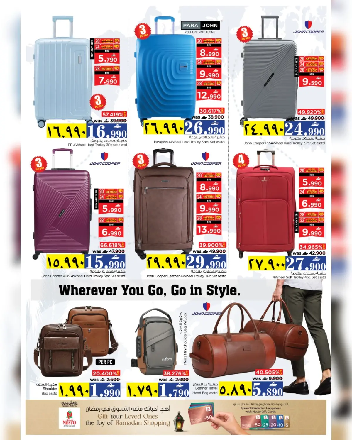 عروض نستو  صلالة  من 5 حتى 8 مارس 2026 صفقات توفير المال - صفحة 9