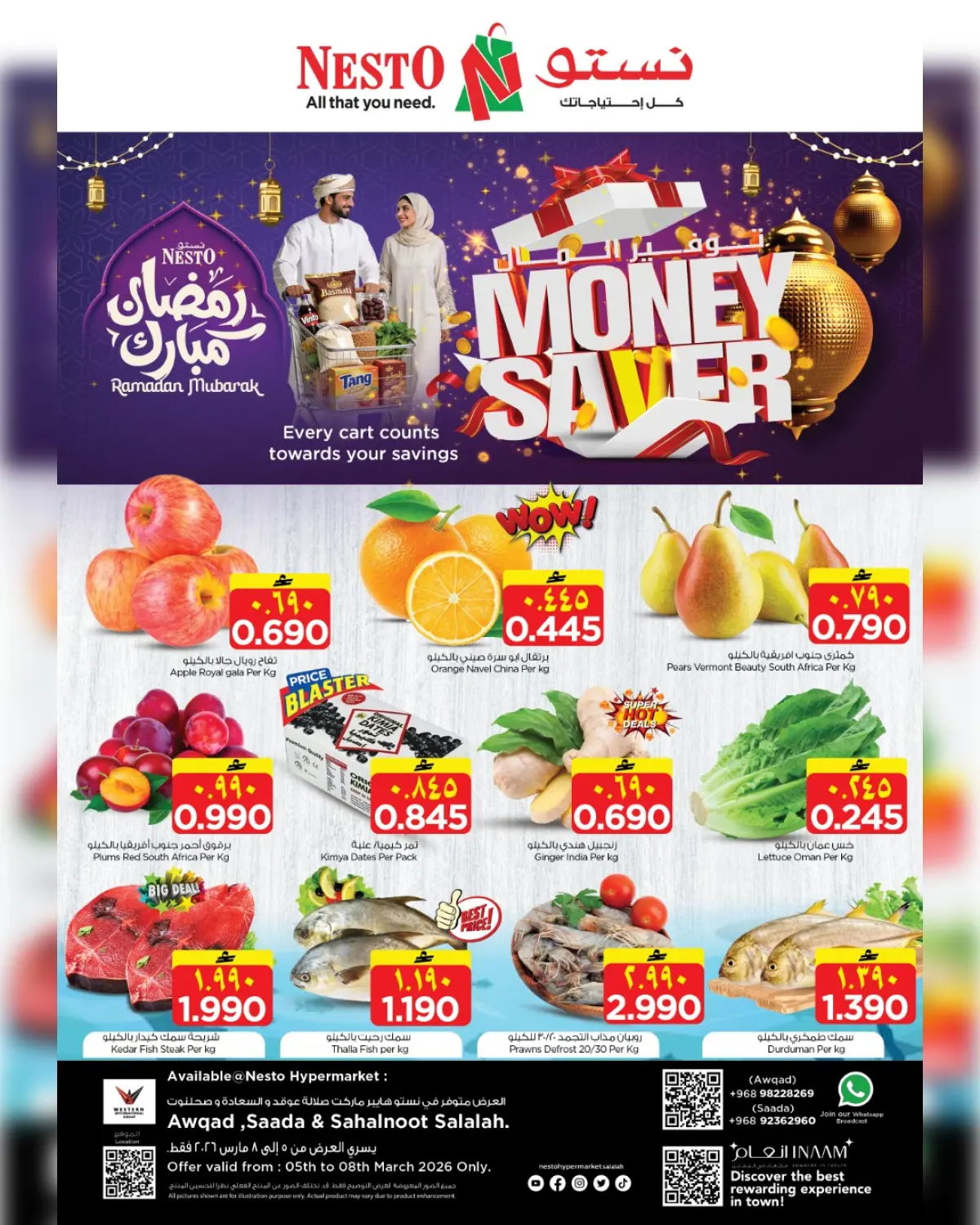 عروض نستو  صلالة  من 5 حتى 8 مارس 2026 صفقات توفير المال - صفحة 12