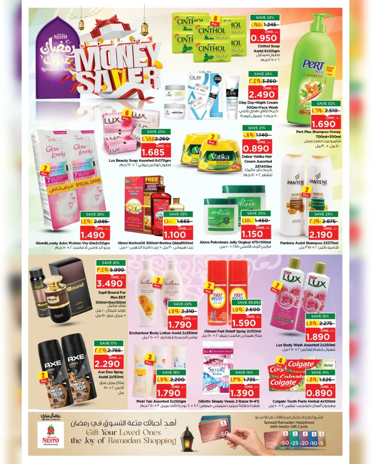 عروض نستو  صلالة  من 5 حتى 8 مارس 2026 صفقات توفير المال - صفحة 27
