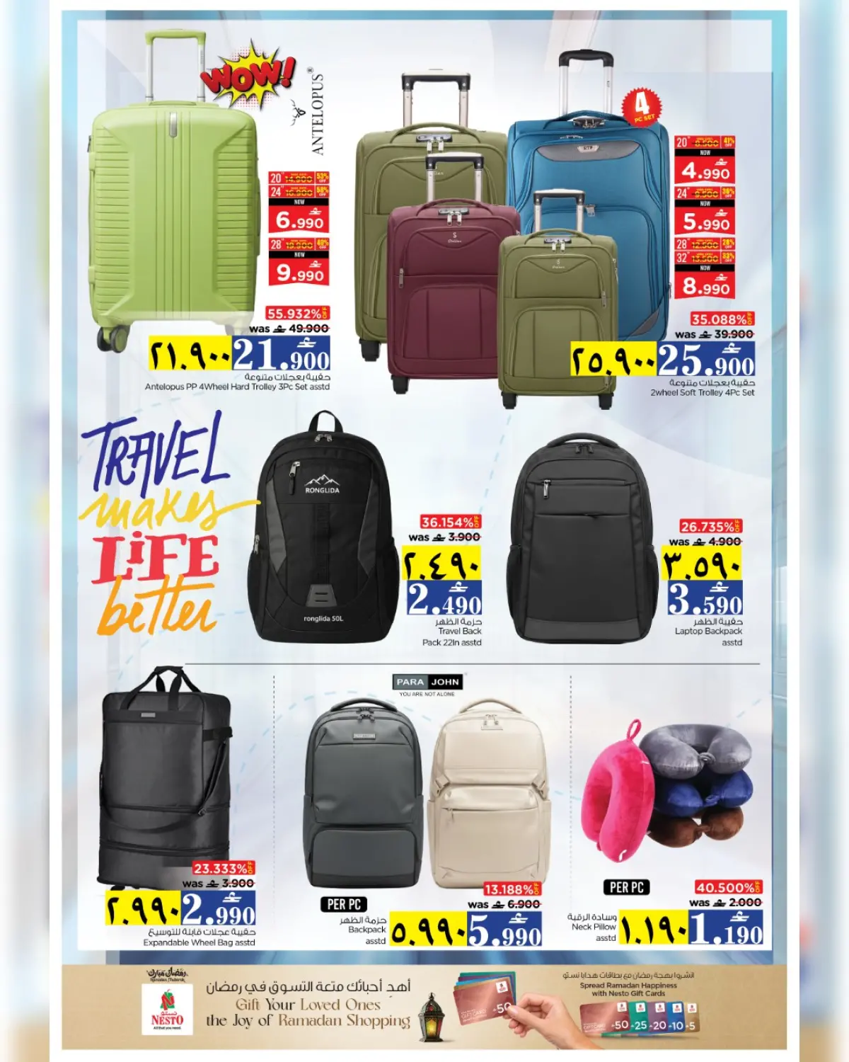 عروض نستو  صلالة  من 5 حتى 8 مارس 2026 صفقات توفير المال - صفحة 10