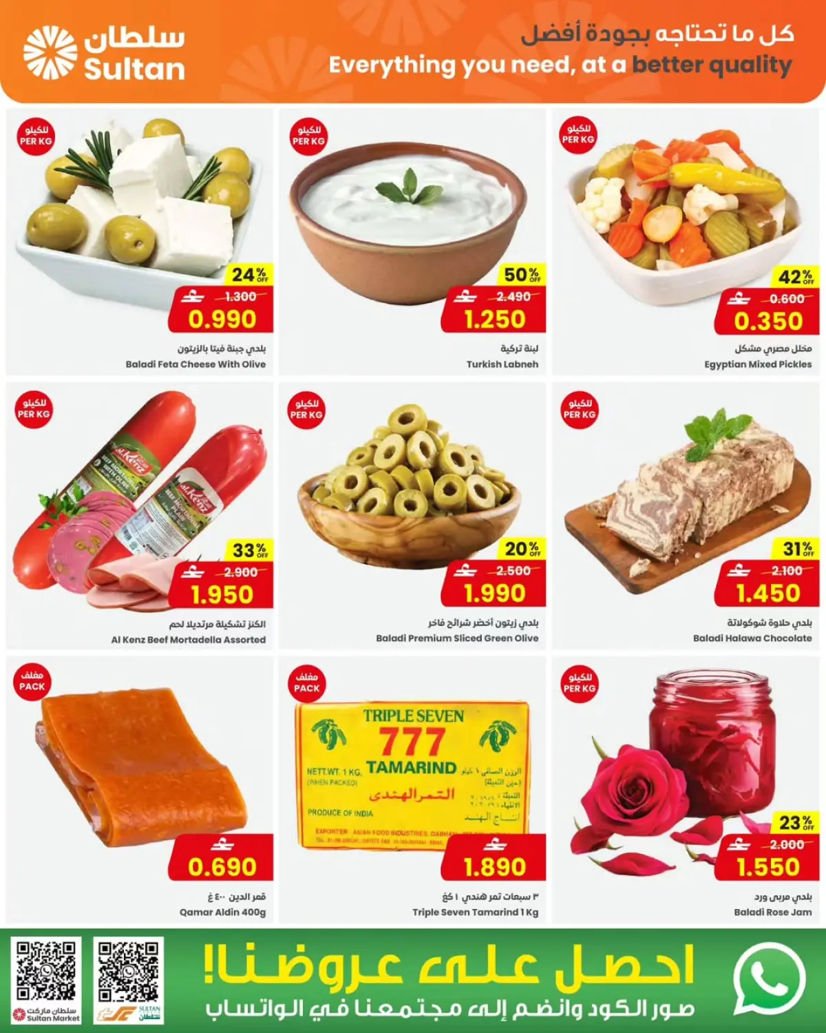 عروض مركز سلطان عمان من 4 حتى 10 مارس 2026 عروض موسم العطاء - صفحة 5