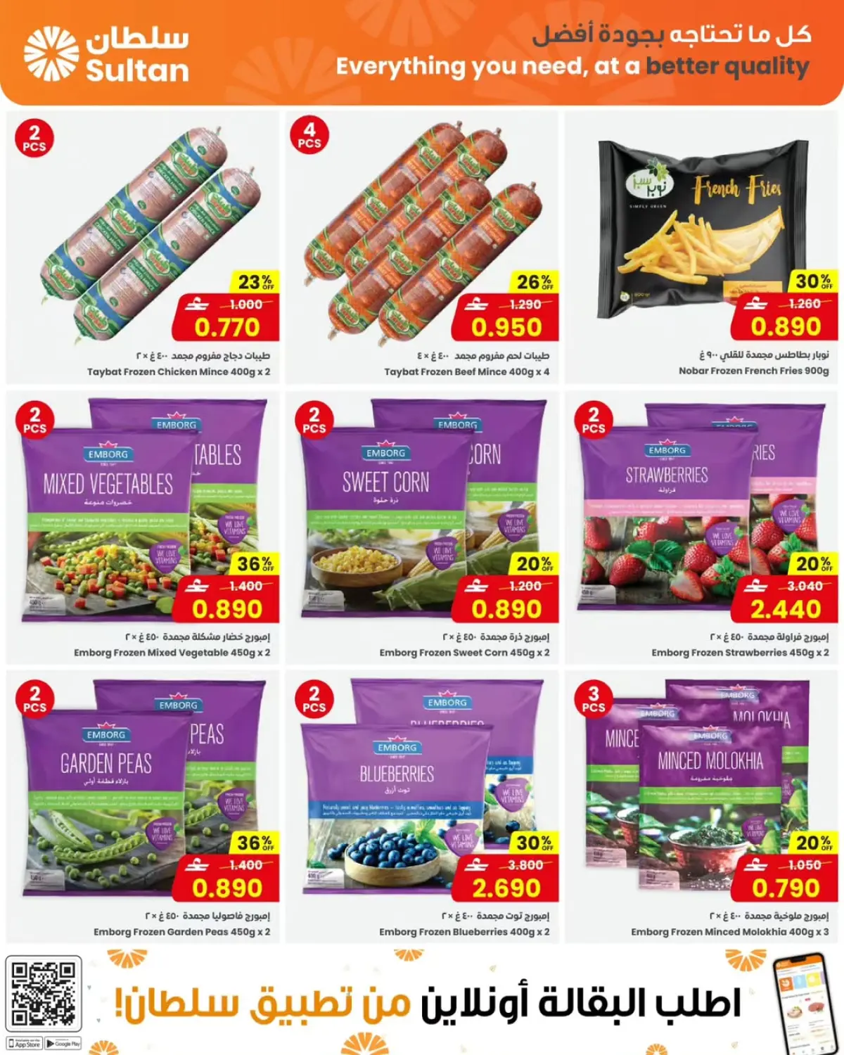 عروض مركز سلطان عمان من 4 حتى 10 مارس 2026 عروض موسم العطاء - صفحة 10