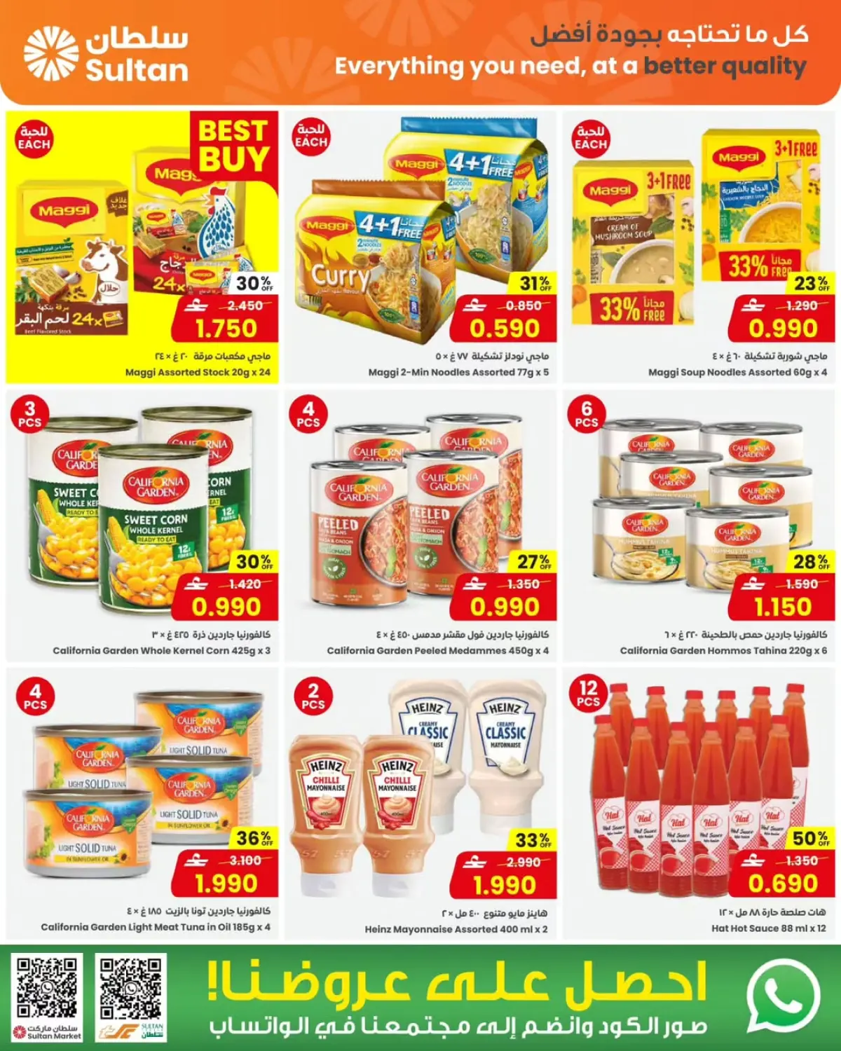 عروض مركز سلطان عمان من 4 حتى 10 مارس 2026 عروض موسم العطاء - صفحة 14