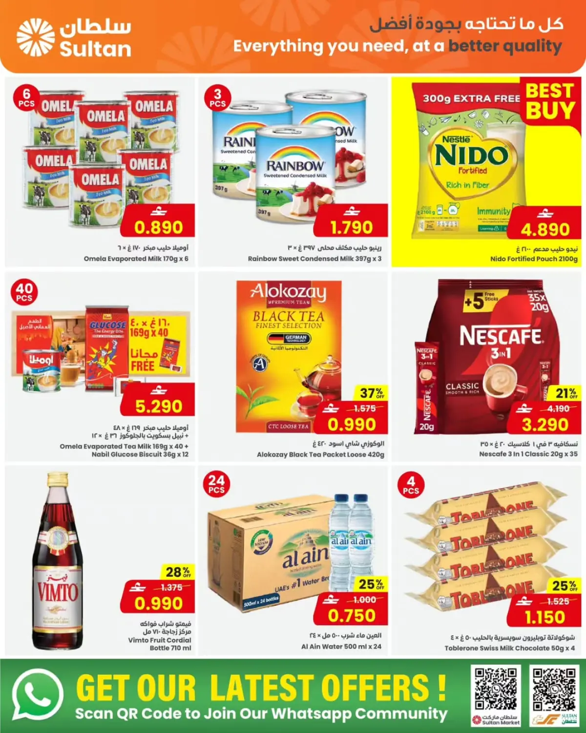 عروض مركز سلطان عمان من 4 حتى 10 مارس 2026 عروض موسم العطاء - صفحة 8