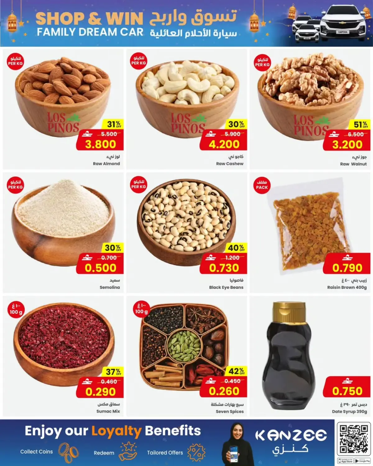 عروض مركز سلطان عمان من 4 حتى 10 مارس 2026 عروض موسم العطاء - صفحة 4