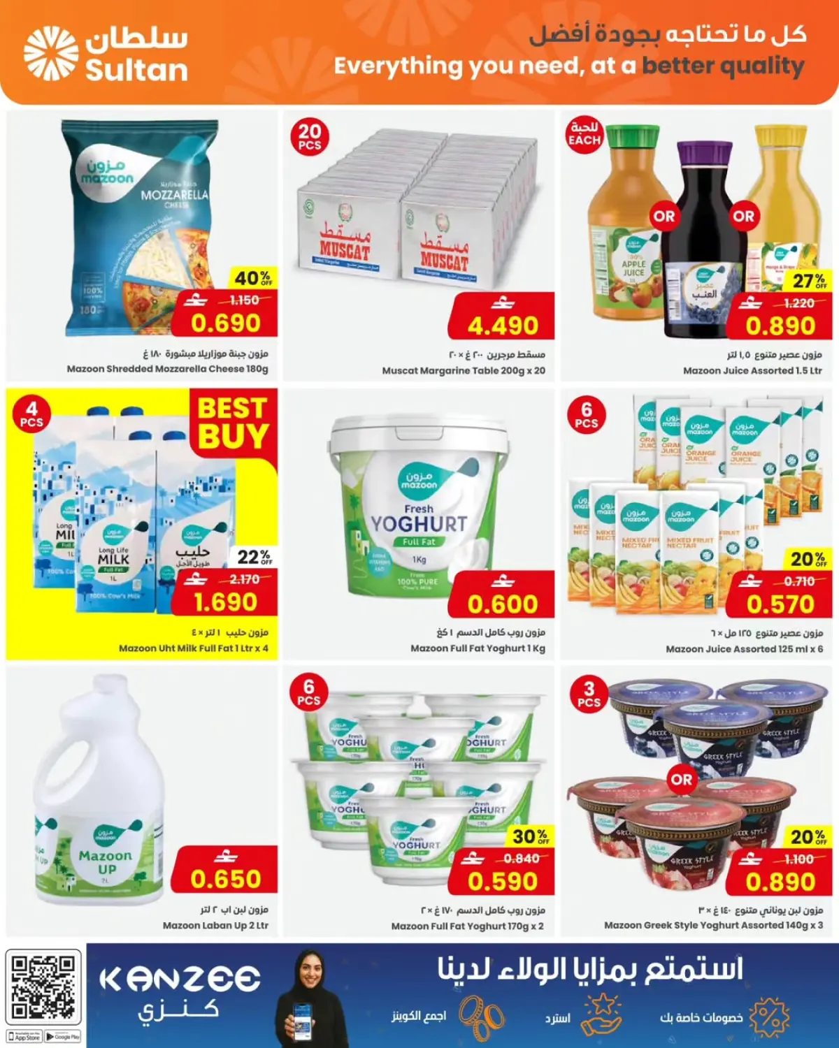 عروض مركز سلطان عمان من 4 حتى 10 مارس 2026 عروض موسم العطاء - صفحة 12