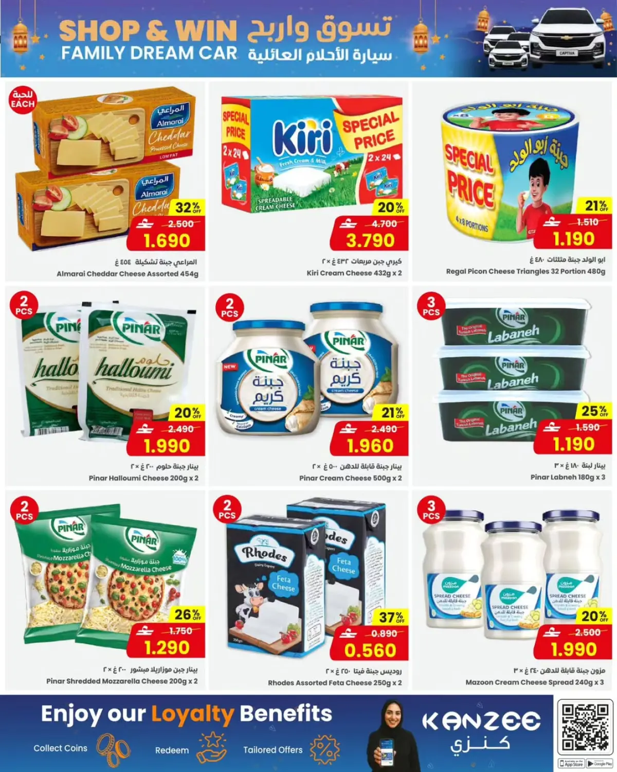 عروض مركز سلطان عمان من 4 حتى 10 مارس 2026 عروض موسم العطاء - صفحة 13