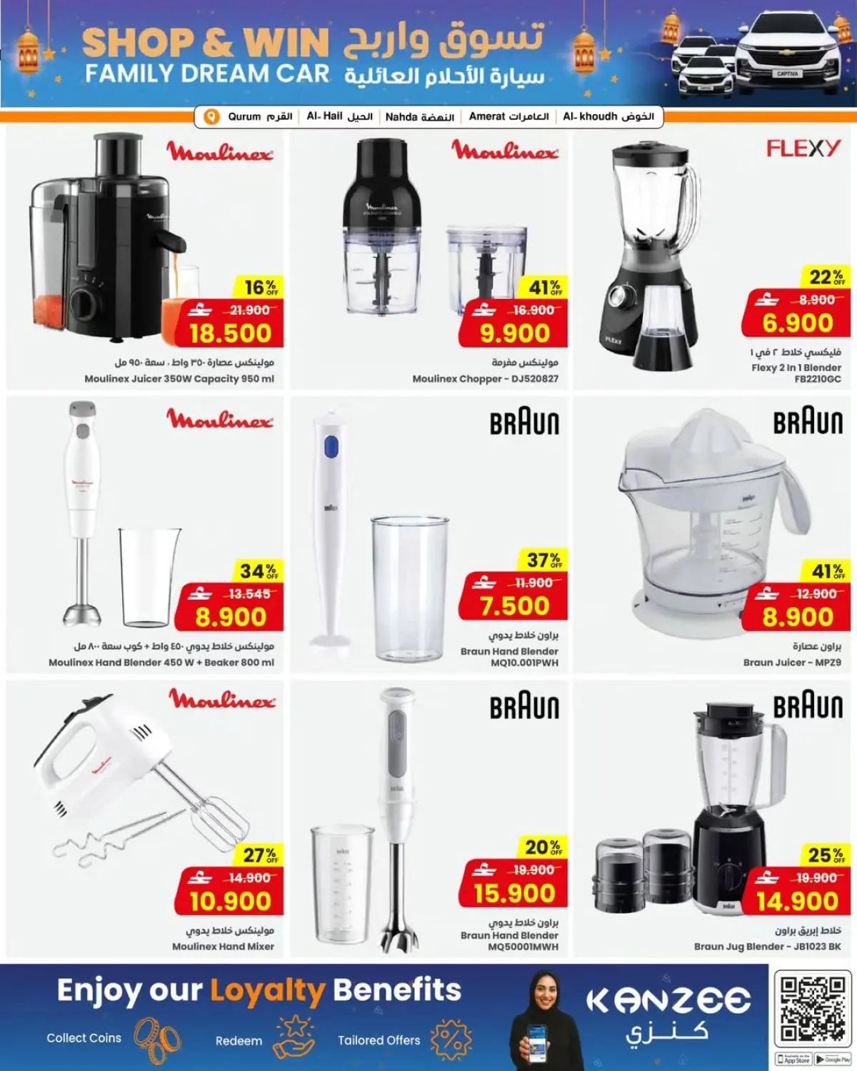 عروض مركز سلطان  القرم الحيل الخوض العامرات و النهضة  من 4 حتى 10 مارس 2026 عروض موسم العطاء - صفحة 3