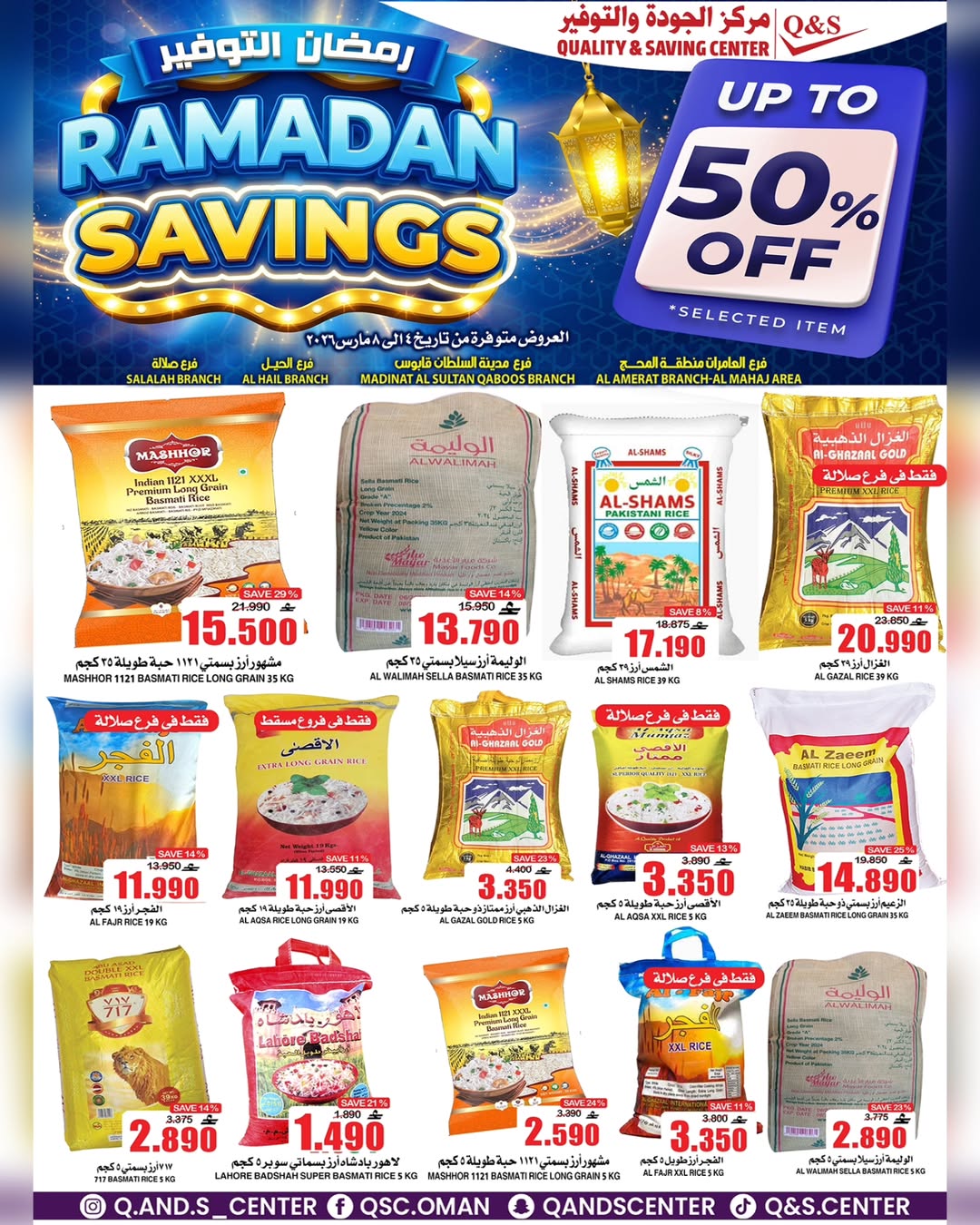 Ofertas de Centro de Calidad y Ahorro Oman de 4 a 8 marzo 2026 Ahorradores de Ramadán - Página 1