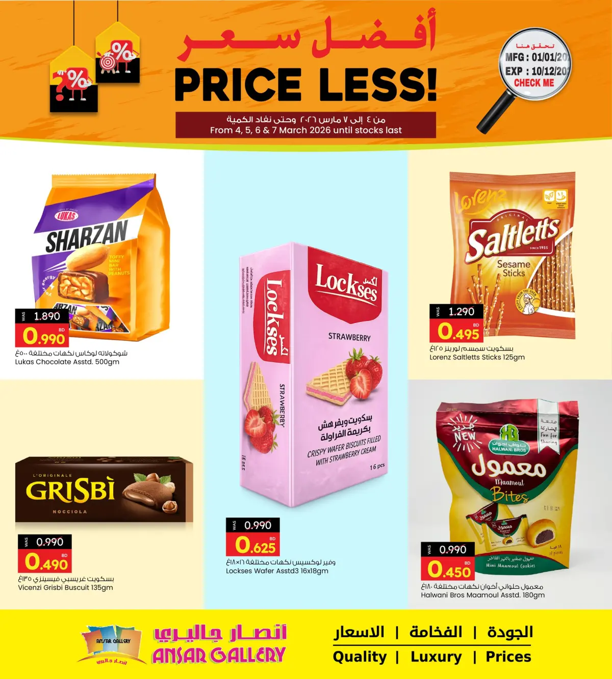 Offres Galerie Ansar Bahrein de 4 à 7 mars 2026 Meilleures offres de prix - Page 2