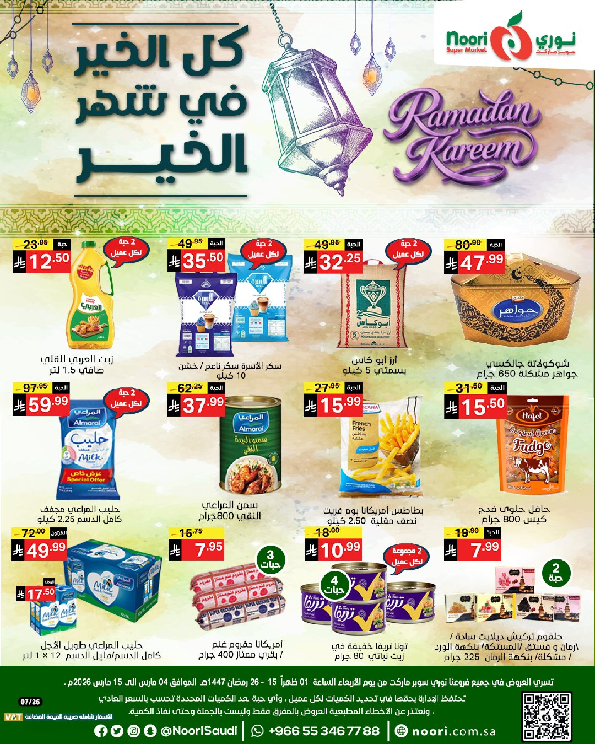 Ofertas de Supermercado Noori Arabia Saudita de 4 a 10 marzo 2026 Ofertas del Mes de la Bondad - Página 1