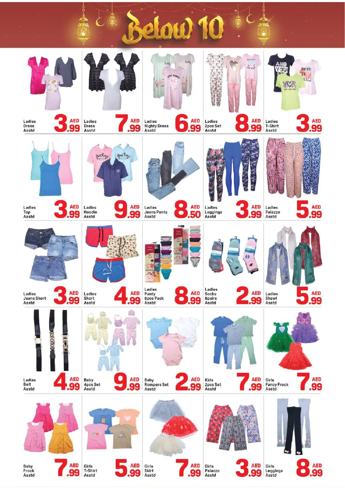 عروض دي تو دي  دبي  من 5 حتى 10 مارس 2026 عروض عيد مبارك - صفحة 6