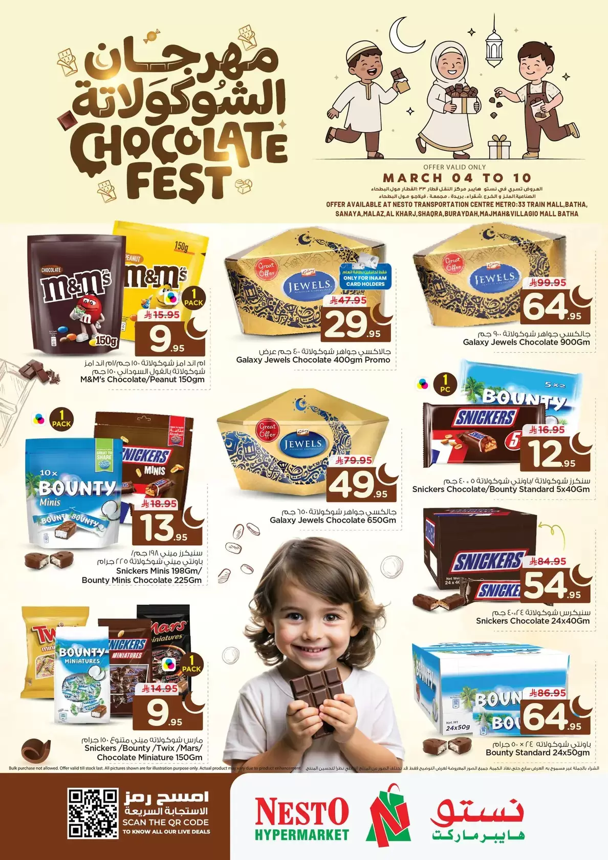 Ofertas de Nesto Arabia Saudita de 4 a 10 marzo 2026 Ofertas del Festival del Chocolate - Página 1