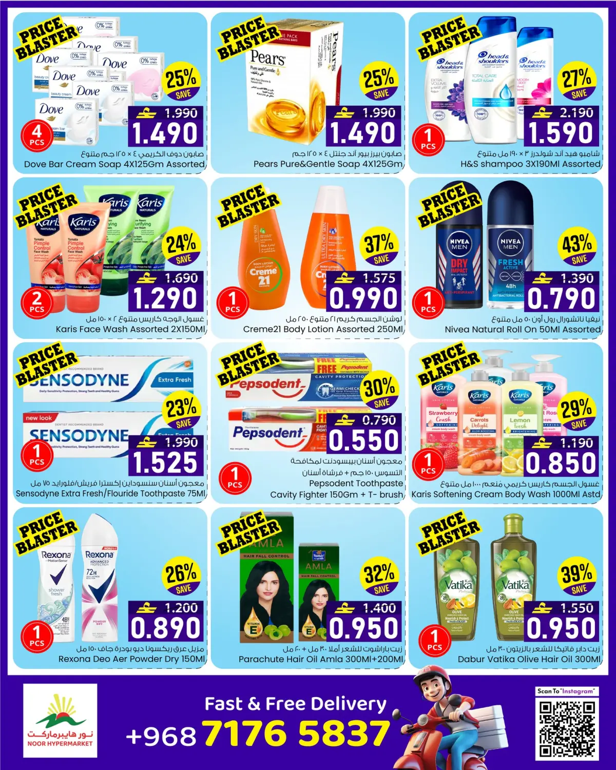 عروض نور هايبر ماركت عمان من 4 حتى 10 مارس 2026 عروض رمضان - صفحة 3