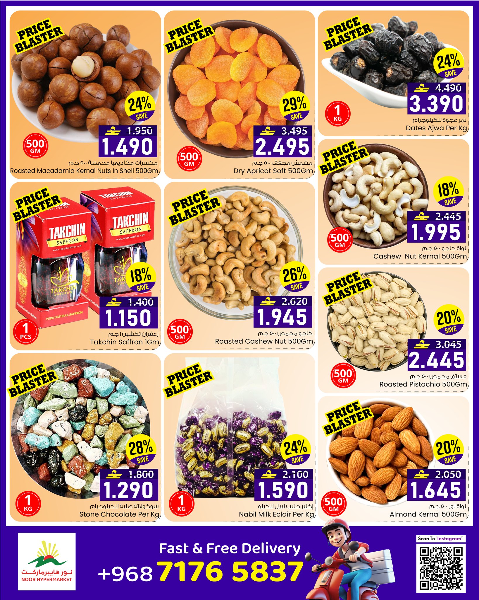 Offres Noor Hypermarché Oman de 4 à 10 mars 2026 Offres Ramadan - Noor Hypermarché - Oman - 4 mars 2026 – 10 mars 2026 - Page 4