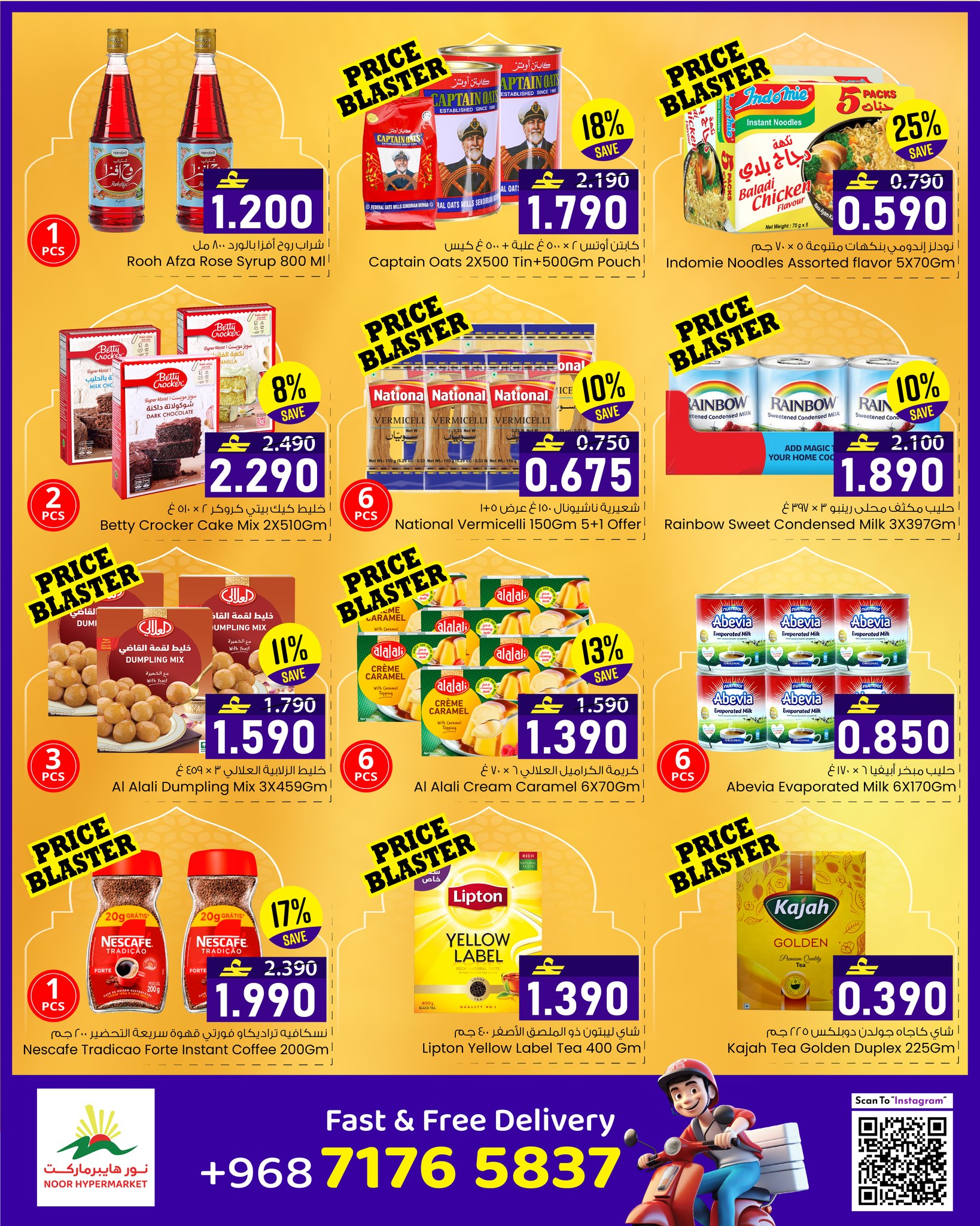 Offres Noor Hypermarché Oman de 4 à 10 mars 2026 Offres Ramadan - Noor Hypermarché - Oman - 4 mars 2026 – 10 mars 2026 - Page 8
