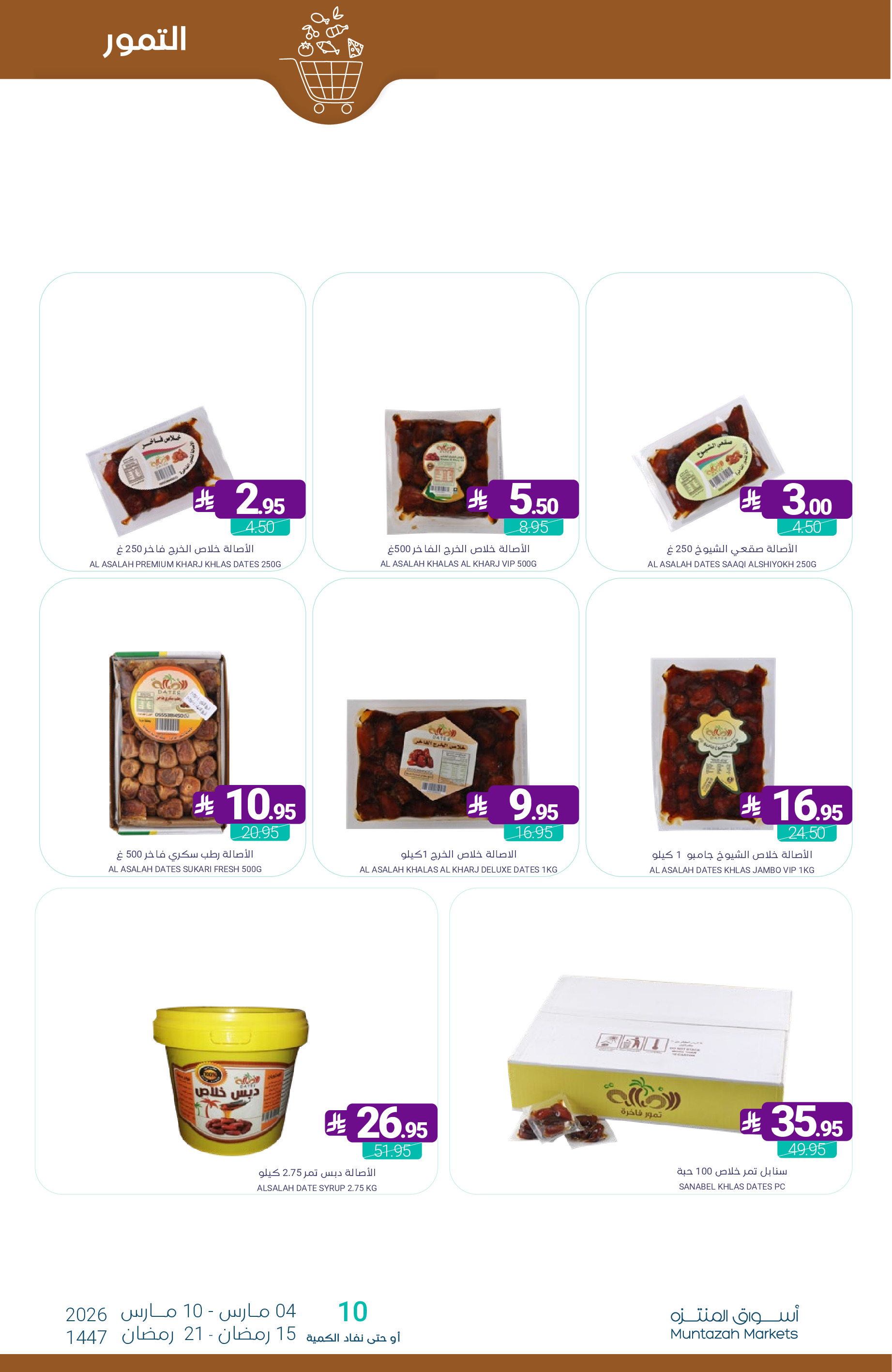 Muntazah Markets Saudi Arabia Offers from 4 to 10 March 2026 Ramadan Kareem Offers - Muntazah Markets - Saudi Arabia - 4 March 2026 – 10 March 2026 - Page 11