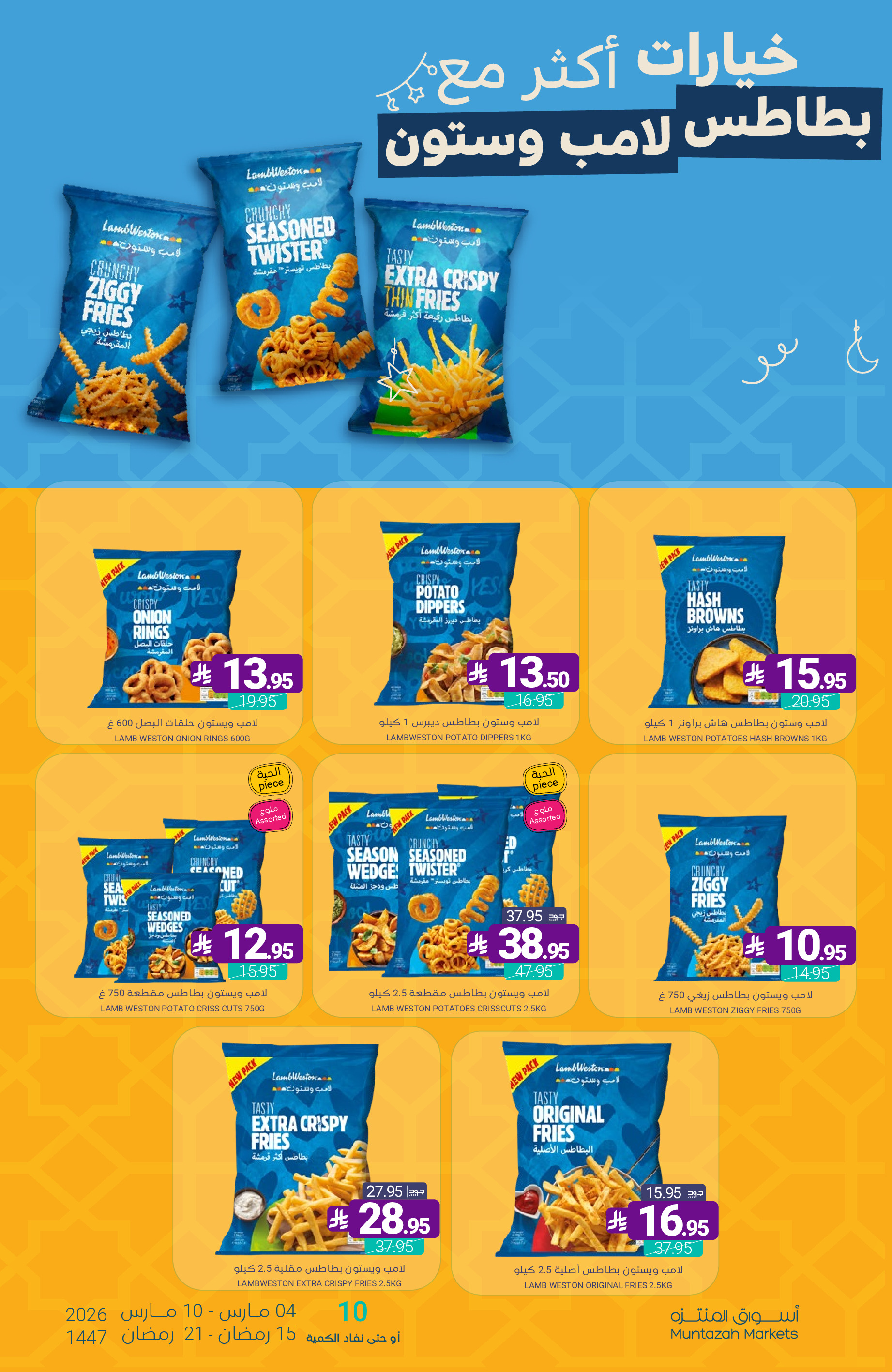 Muntazah Markets Saudi Arabia Offers from 4 to 10 March 2026 Ramadan Kareem Offers - Muntazah Markets - Saudi Arabia - 4 March 2026 – 10 March 2026 - Page 18