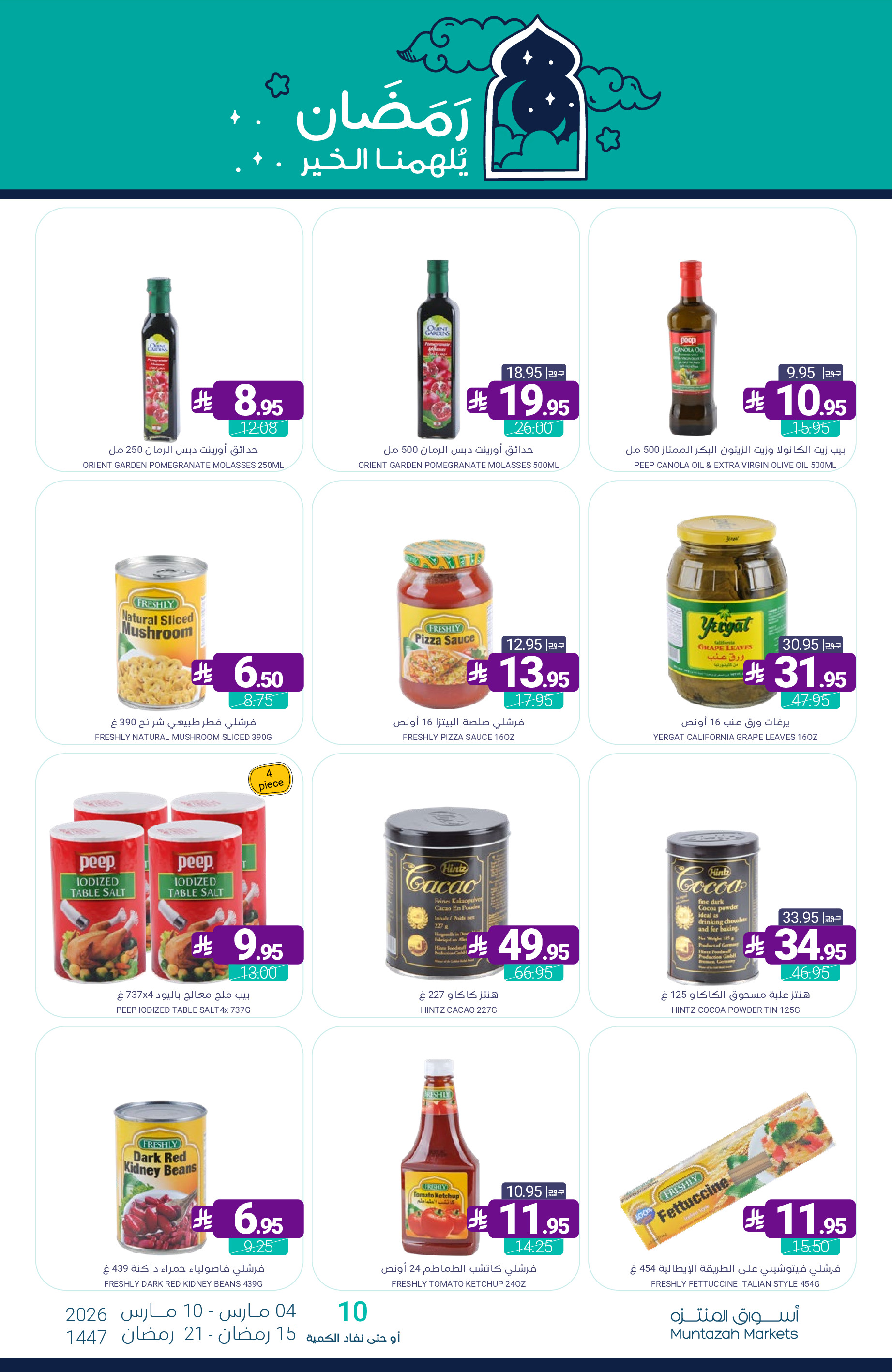Muntazah Markets Saudi Arabia Offers from 4 to 10 March 2026 Ramadan Kareem Offers - Muntazah Markets - Saudi Arabia - 4 March 2026 – 10 March 2026 - Page 28