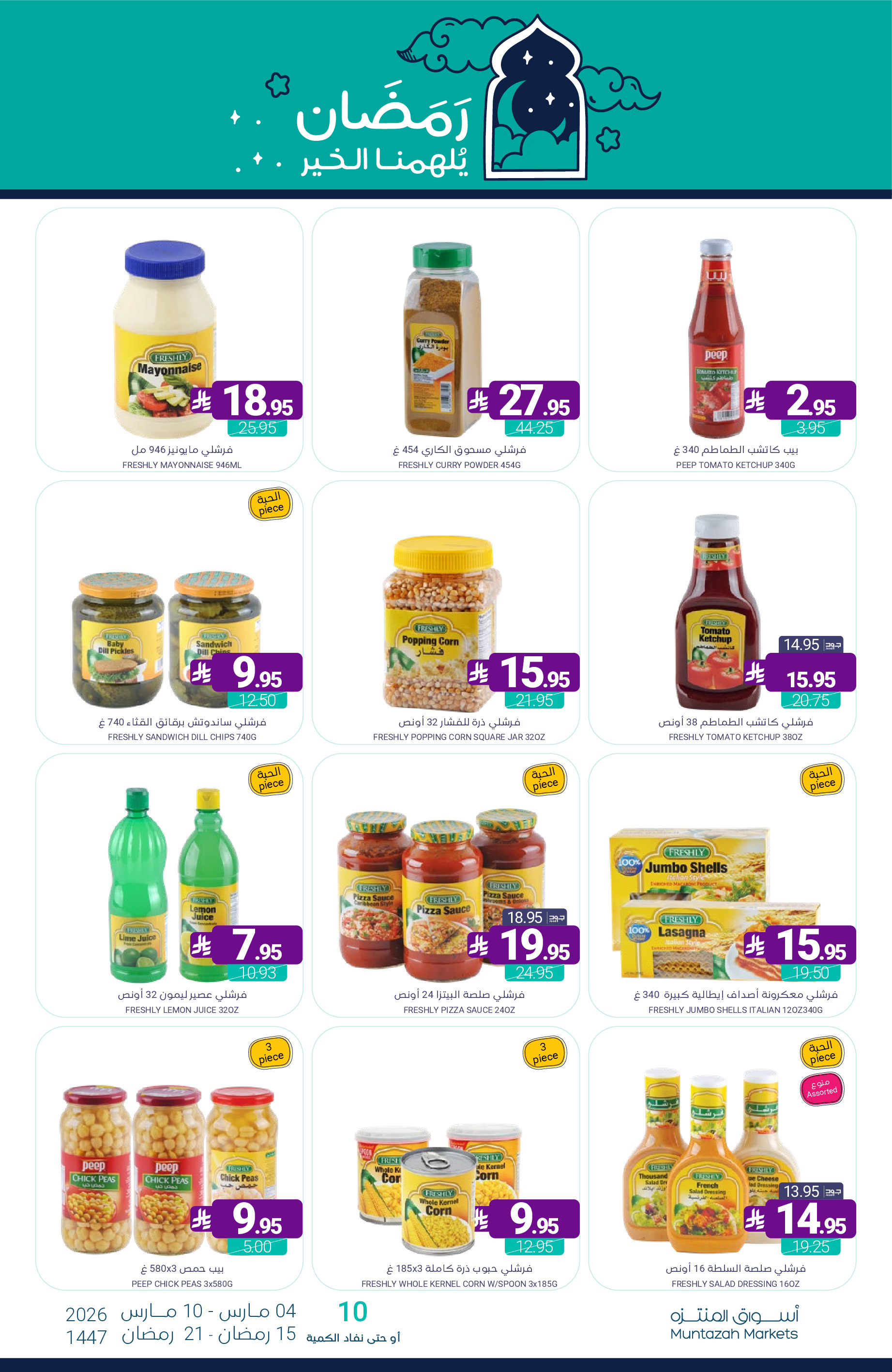 Muntazah Markets Saudi Arabia Offers from 4 to 10 March 2026 Ramadan Kareem Offers - Muntazah Markets - Saudi Arabia - 4 March 2026 – 10 March 2026 - Page 29