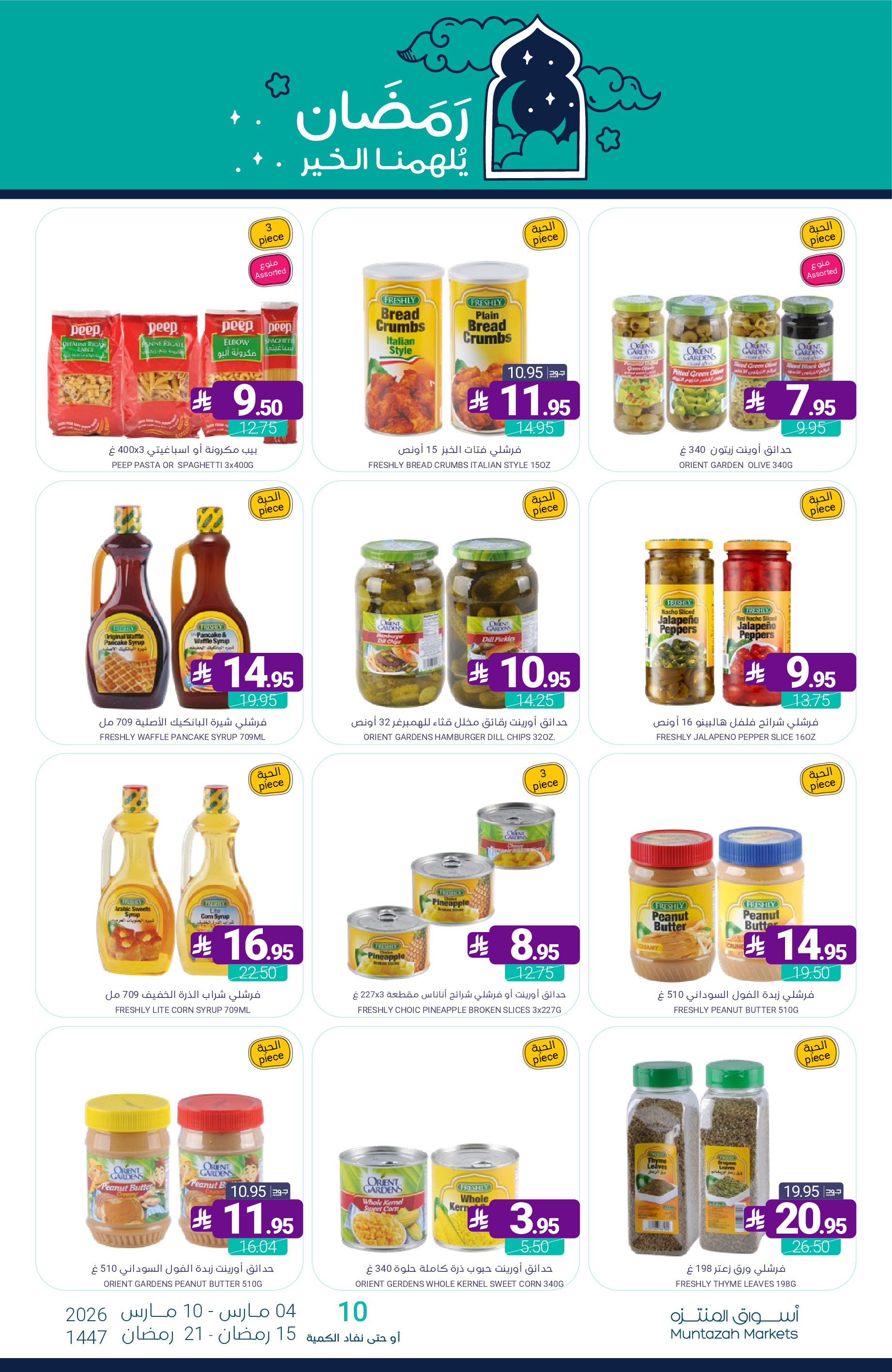 Muntazah Markets Saudi Arabia Offers from 4 to 10 March 2026 Ramadan Kareem Offers - Muntazah Markets - Saudi Arabia - 4 March 2026 – 10 March 2026 - Page 30
