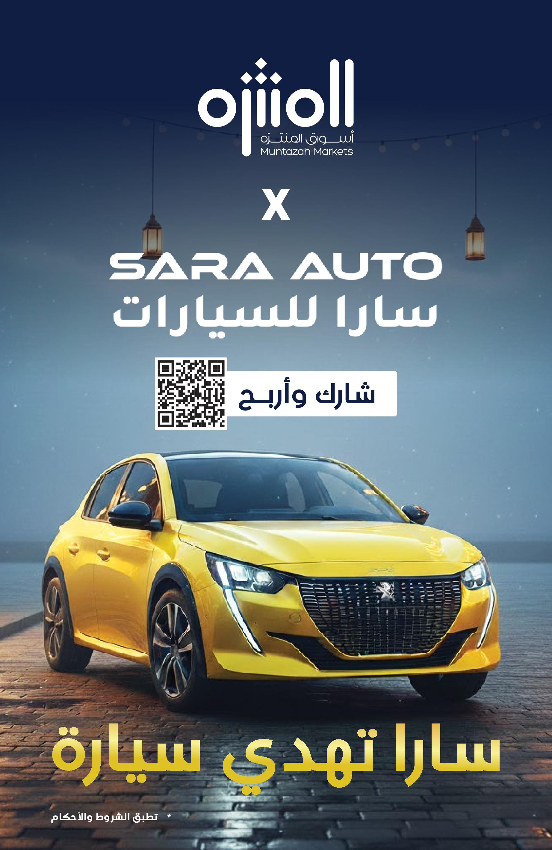 Muntazah Markets Saudi Arabia Offers from 4 to 10 March 2026 Ramadan Kareem Offers - Muntazah Markets - Saudi Arabia - 4 March 2026 – 10 March 2026 - Page 4