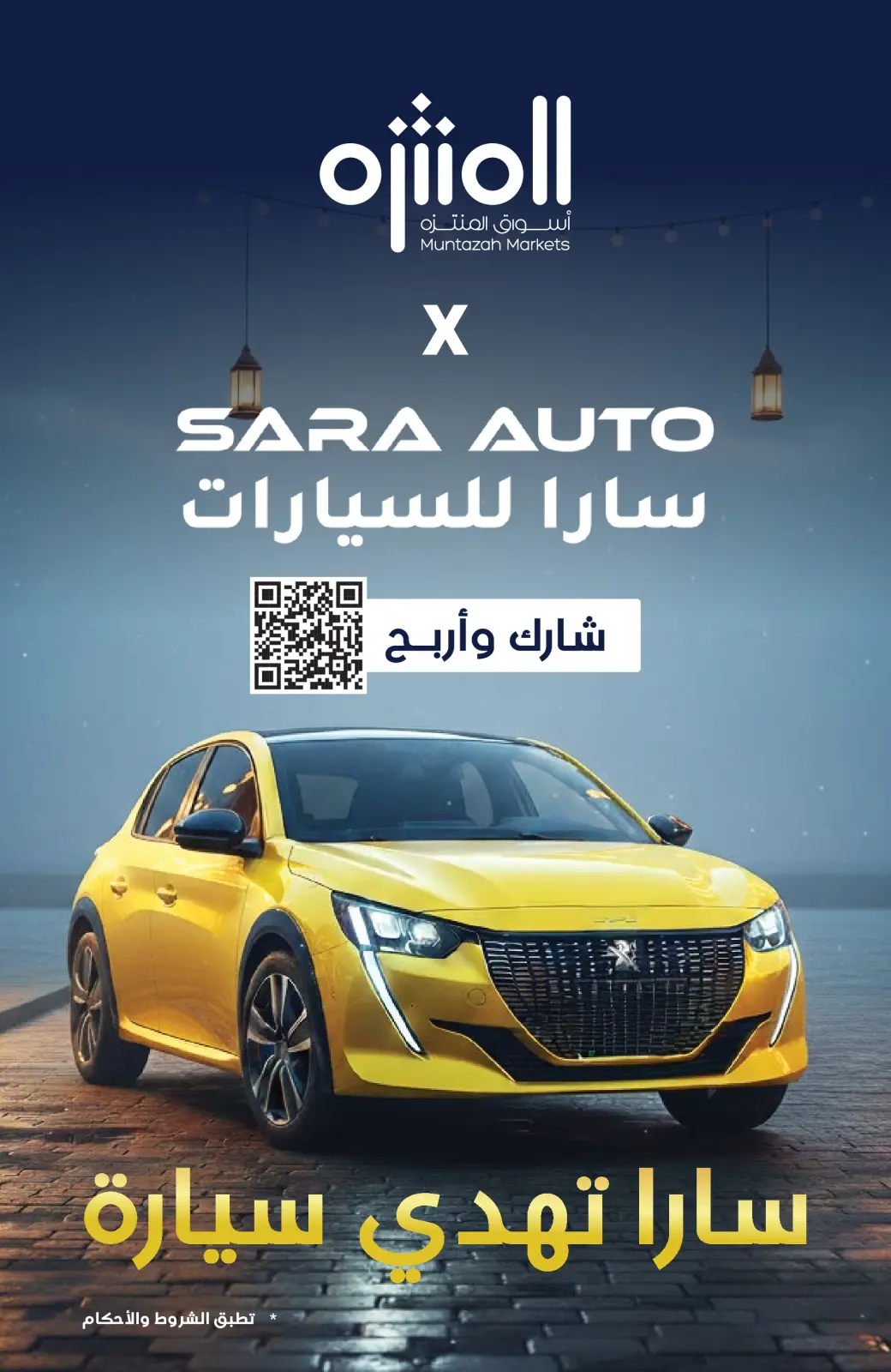 عروض أسواق المنتزه السعودية من 4 حتى 10 مارس 2026 عروض رمضان كريم - صفحة 4