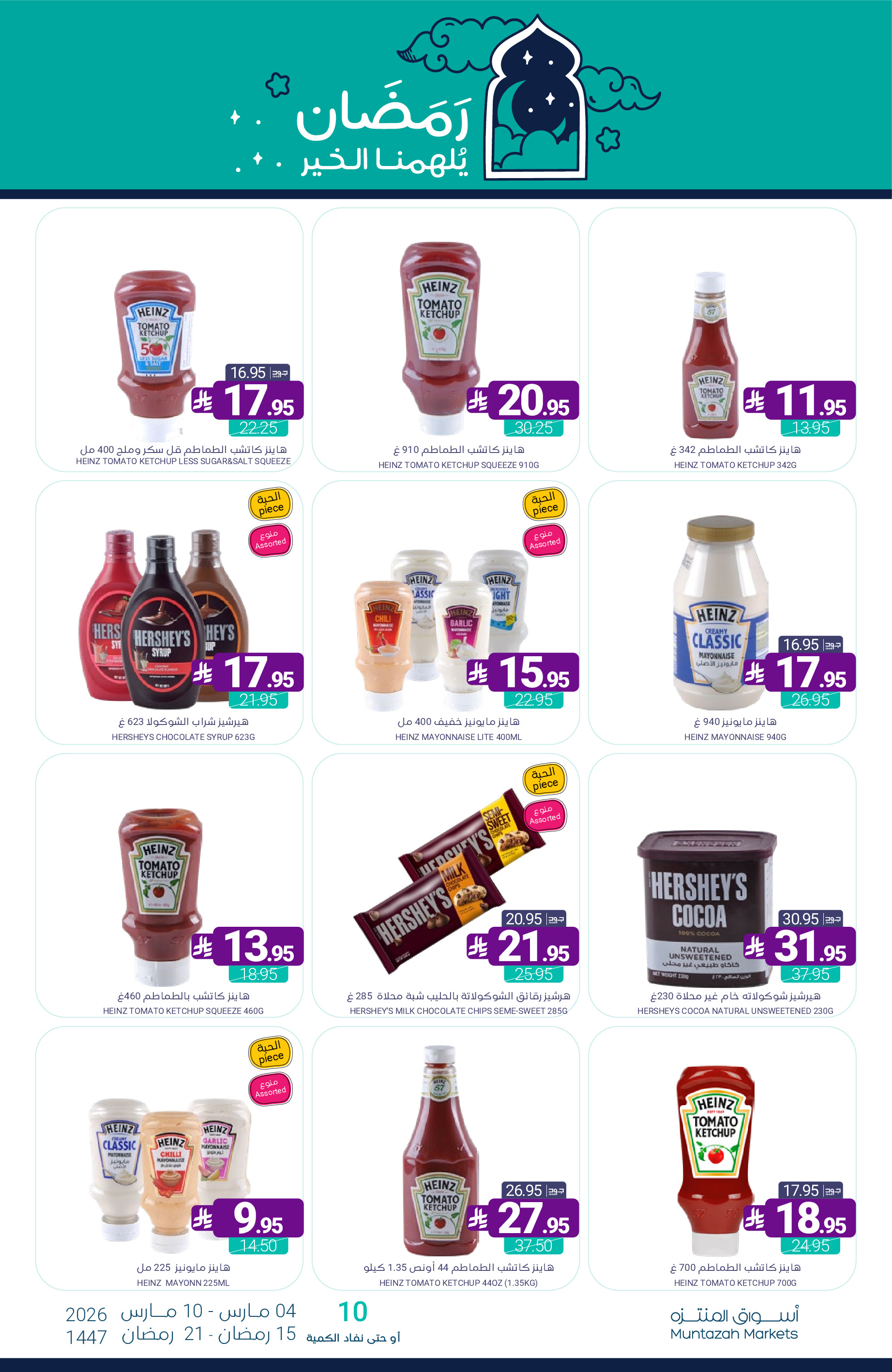 Muntazah Markets Saudi Arabia Offers from 4 to 10 March 2026 Ramadan Kareem Offers - Muntazah Markets - Saudi Arabia - 4 March 2026 – 10 March 2026 - Page 38
