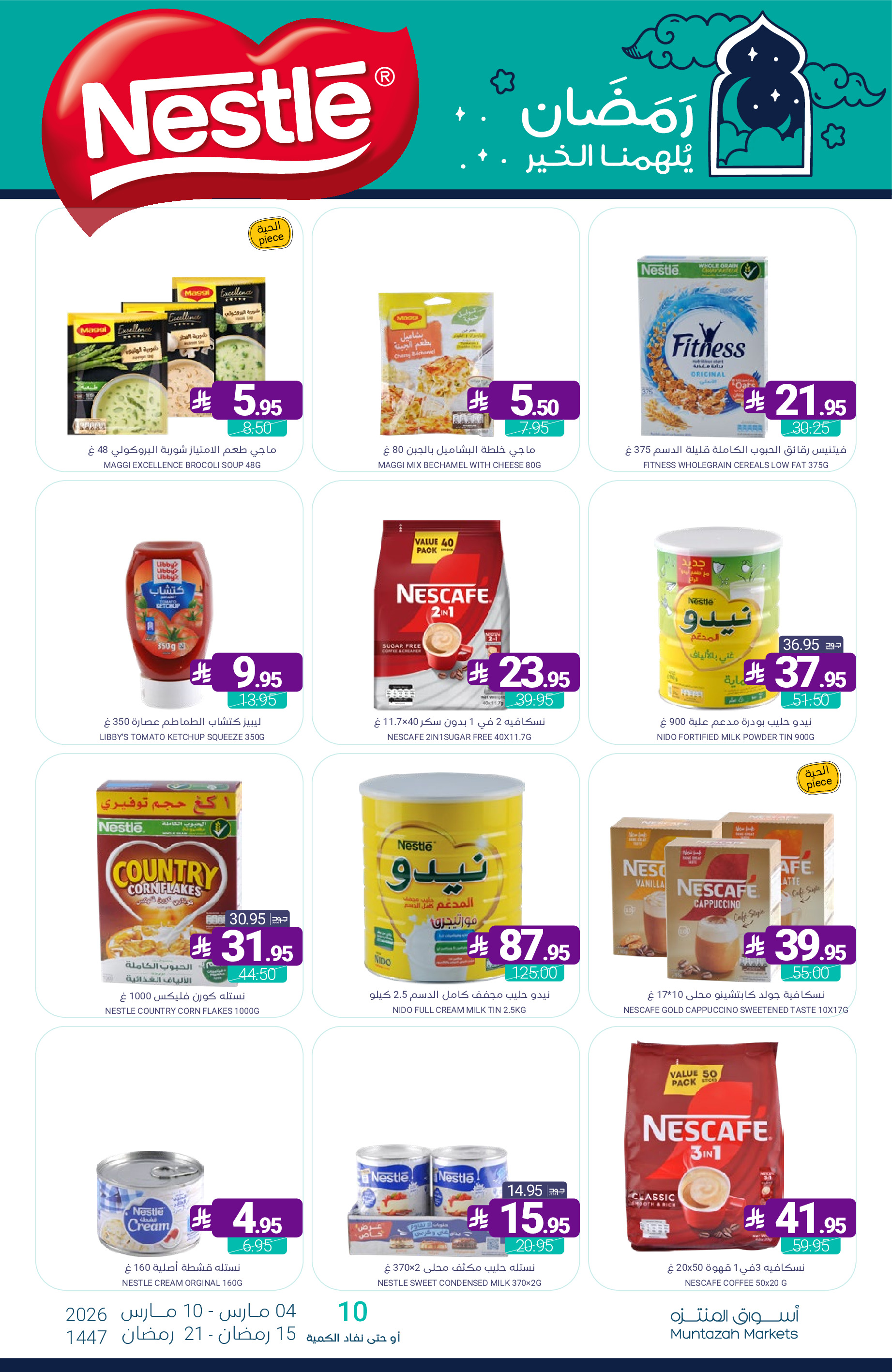 Muntazah Markets Saudi Arabia Offers from 4 to 10 March 2026 Ramadan Kareem Offers - Muntazah Markets - Saudi Arabia - 4 March 2026 – 10 March 2026 - Page 39