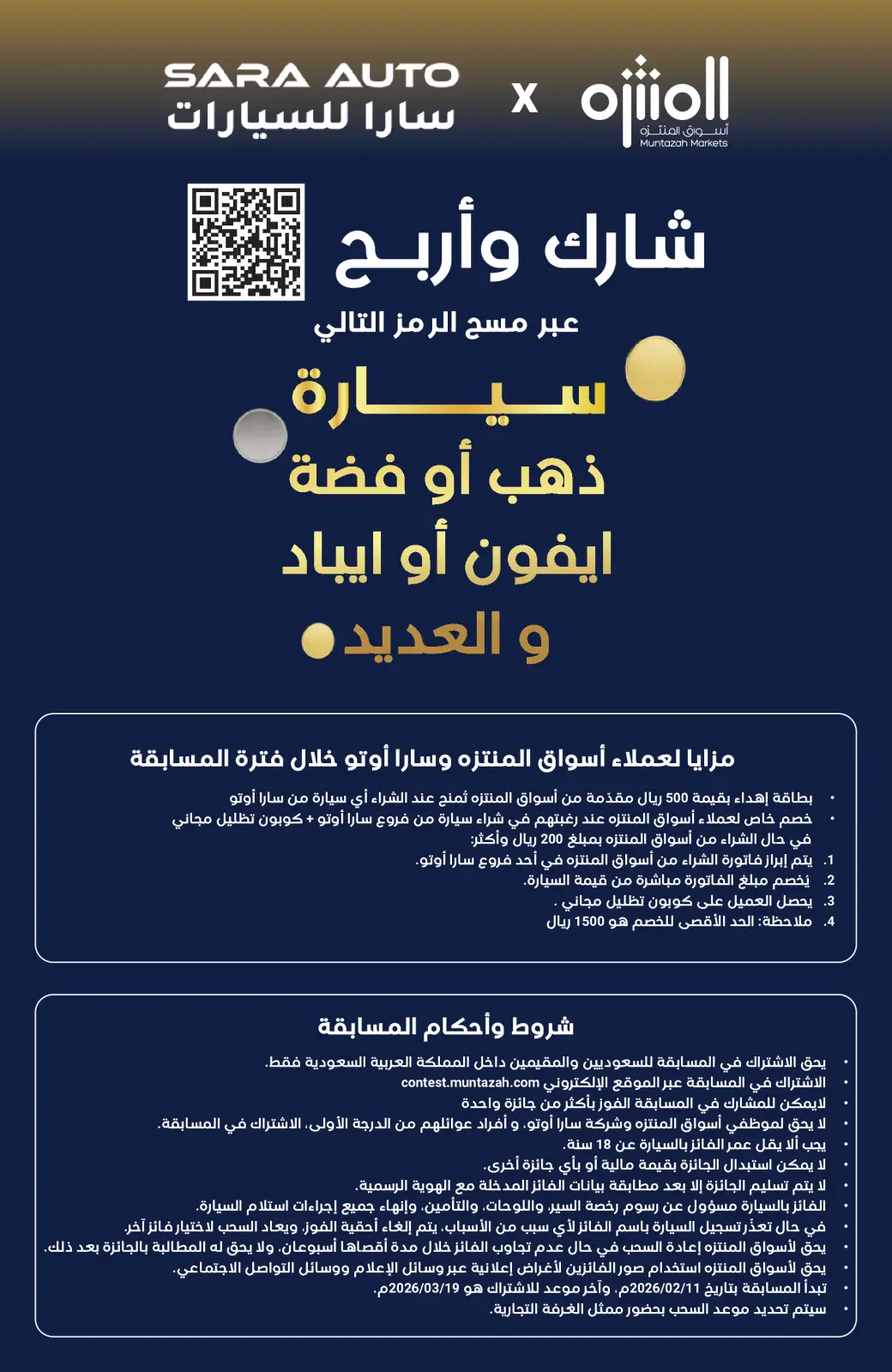 عروض أسواق المنتزه السعودية من 4 حتى 10 مارس 2026 عروض رمضان كريم - صفحة 5