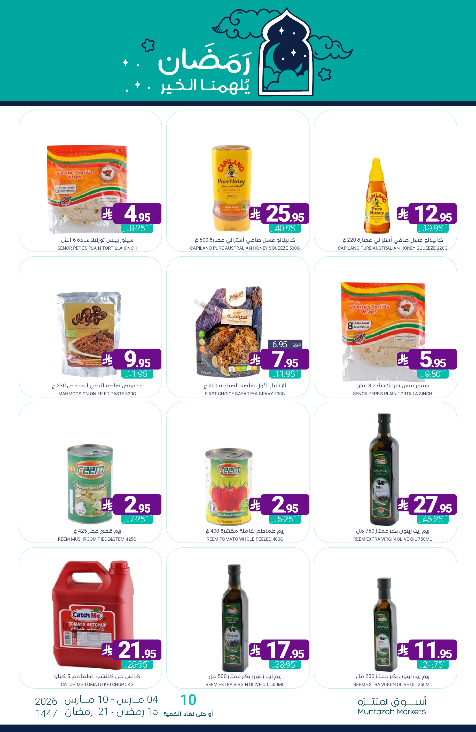Muntazah Markets Saudi Arabia Offers from 4 to 10 March 2026 Ramadan Kareem Offers - Muntazah Markets - Saudi Arabia - 4 March 2026 – 10 March 2026 - Page 41