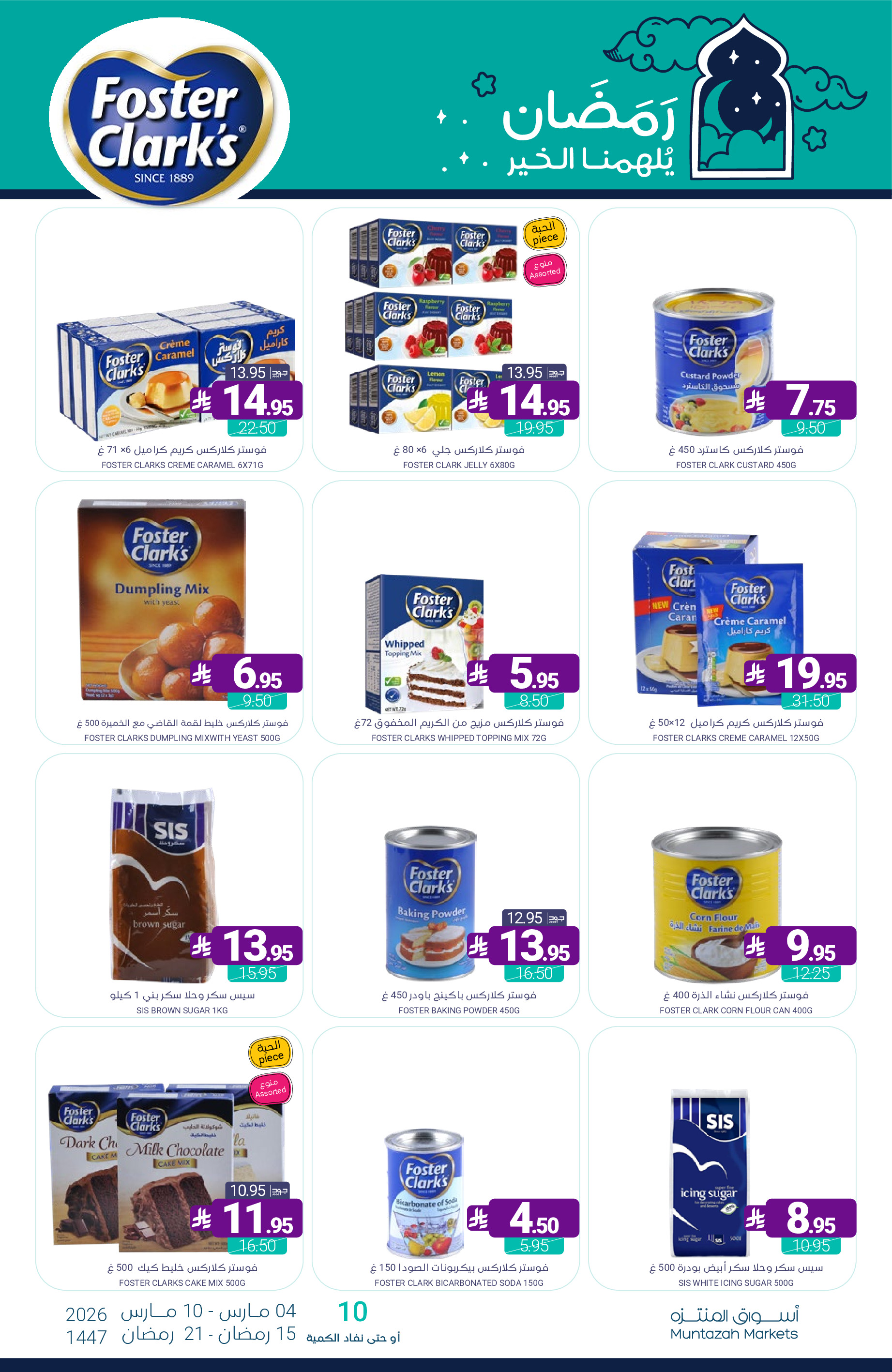 Muntazah Markets Saudi Arabia Offers from 4 to 10 March 2026 Ramadan Kareem Offers - Muntazah Markets - Saudi Arabia - 4 March 2026 – 10 March 2026 - Page 42