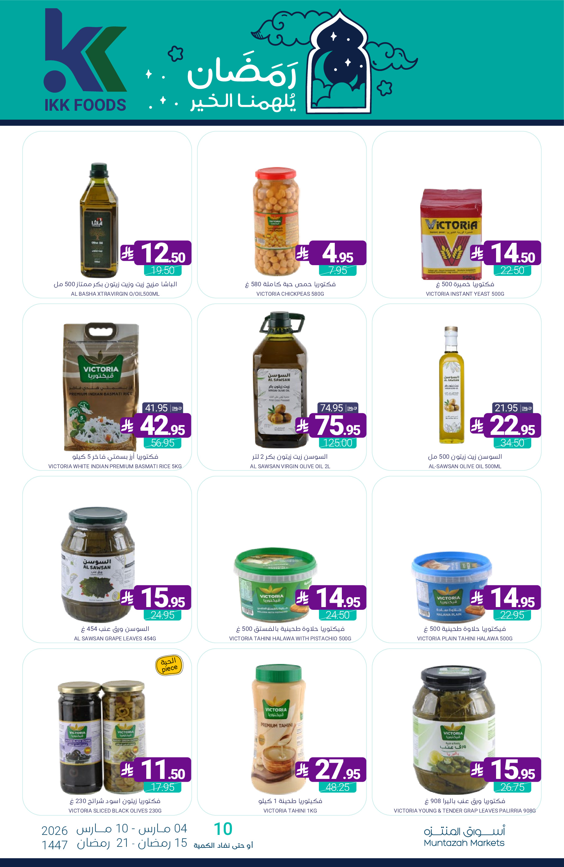 Muntazah Markets Saudi Arabia Offers from 4 to 10 March 2026 Ramadan Kareem Offers - Muntazah Markets - Saudi Arabia - 4 March 2026 – 10 March 2026 - Page 43