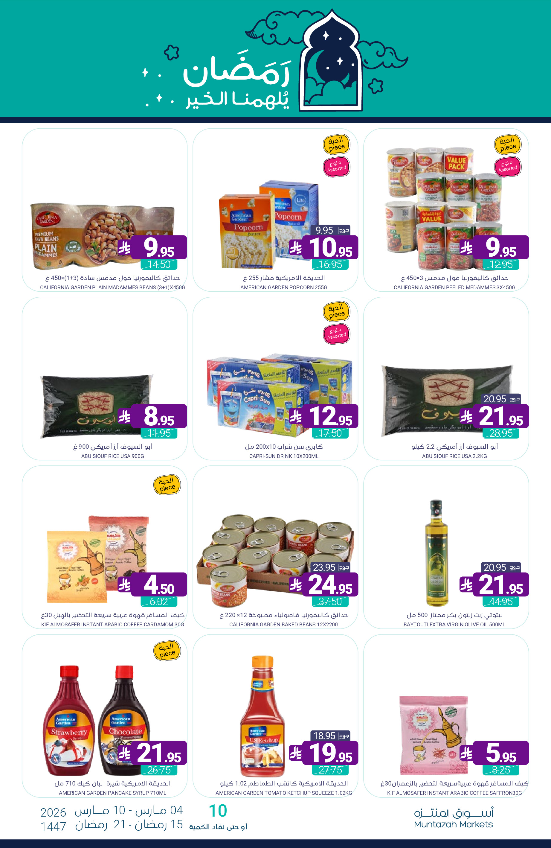 Muntazah Markets Saudi Arabia Offers from 4 to 10 March 2026 Ramadan Kareem Offers - Muntazah Markets - Saudi Arabia - 4 March 2026 – 10 March 2026 - Page 44