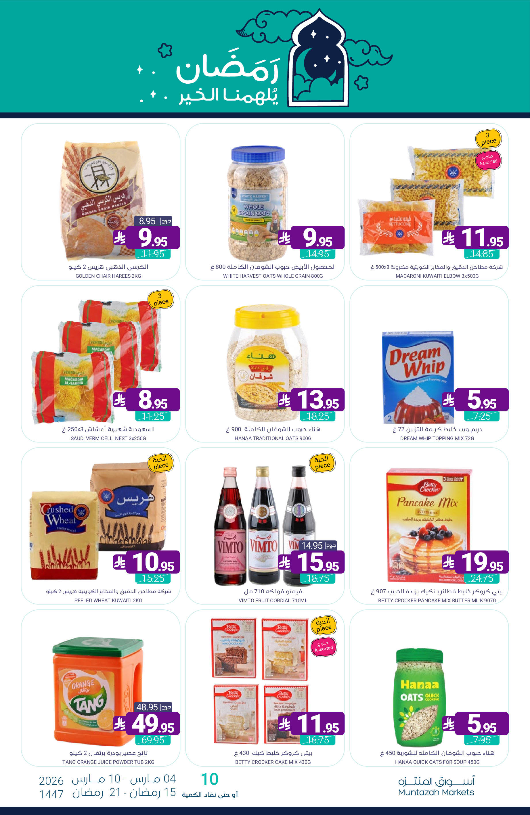 Muntazah Markets Saudi Arabia Offers from 4 to 10 March 2026 Ramadan Kareem Offers - Muntazah Markets - Saudi Arabia - 4 March 2026 – 10 March 2026 - Page 49