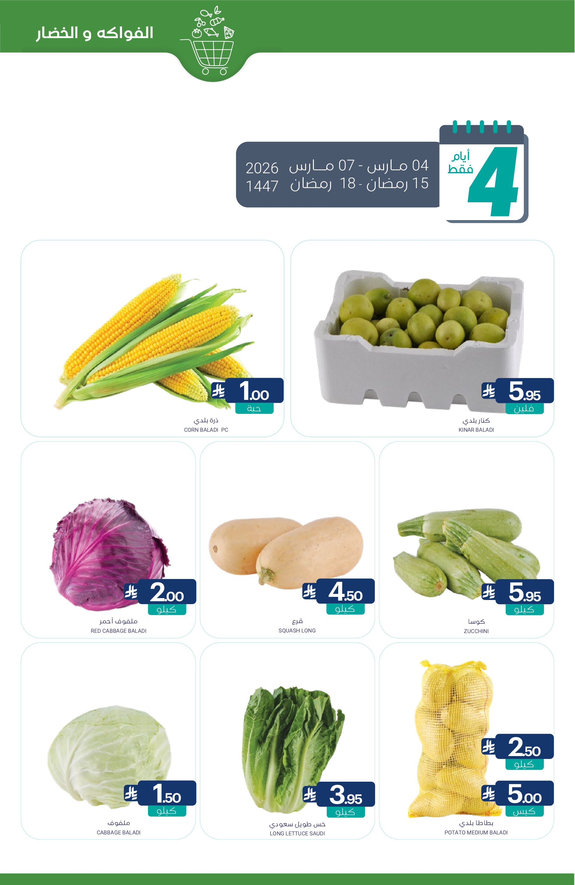 Muntazah Markets Saudi Arabia Offers from 4 to 10 March 2026 Ramadan Kareem Offers - Muntazah Markets - Saudi Arabia - 4 March 2026 – 10 March 2026 - Page 6