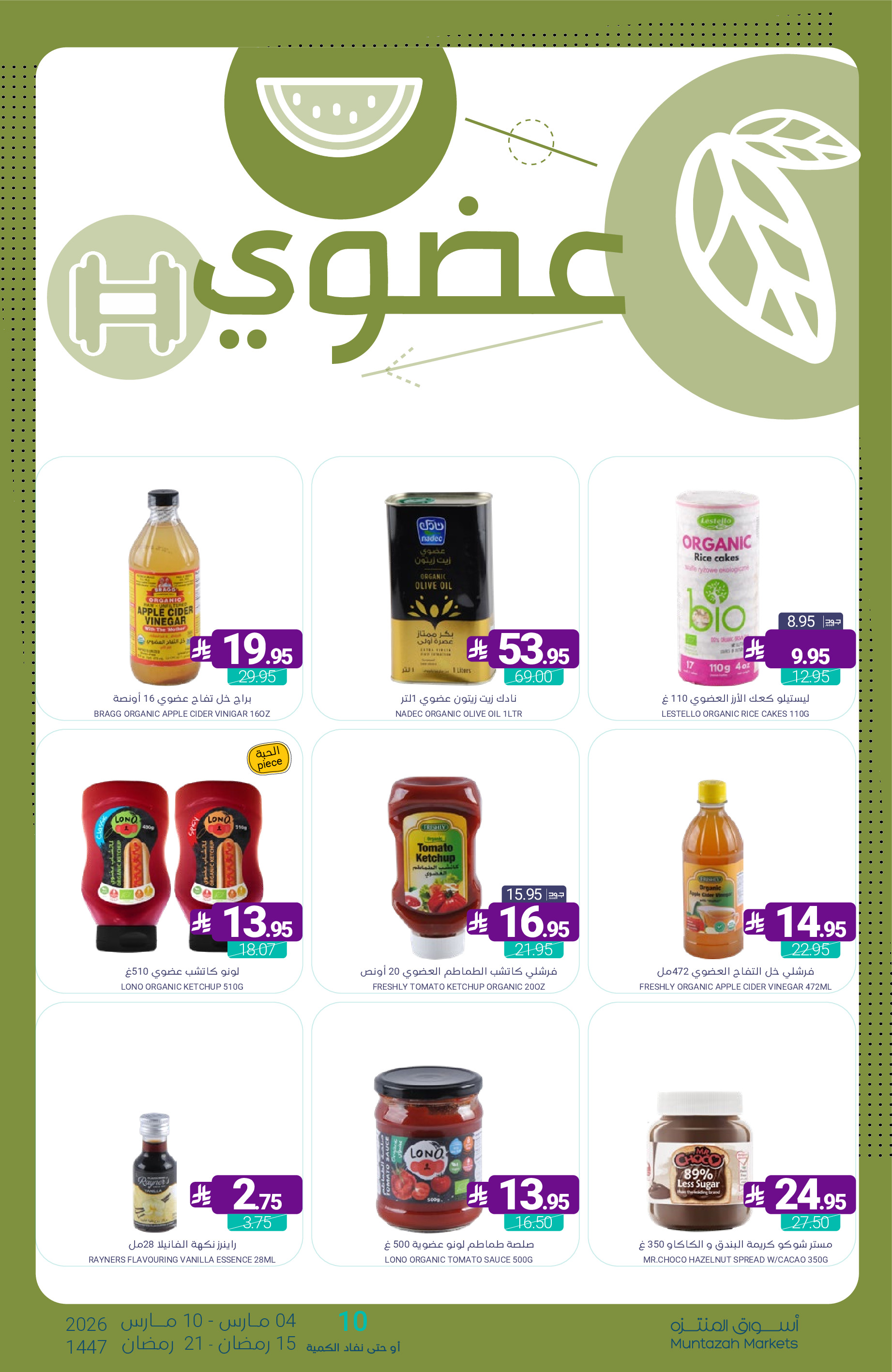 Muntazah Markets Saudi Arabia Offers from 4 to 10 March 2026 Ramadan Kareem Offers - Muntazah Markets - Saudi Arabia - 4 March 2026 – 10 March 2026 - Page 52