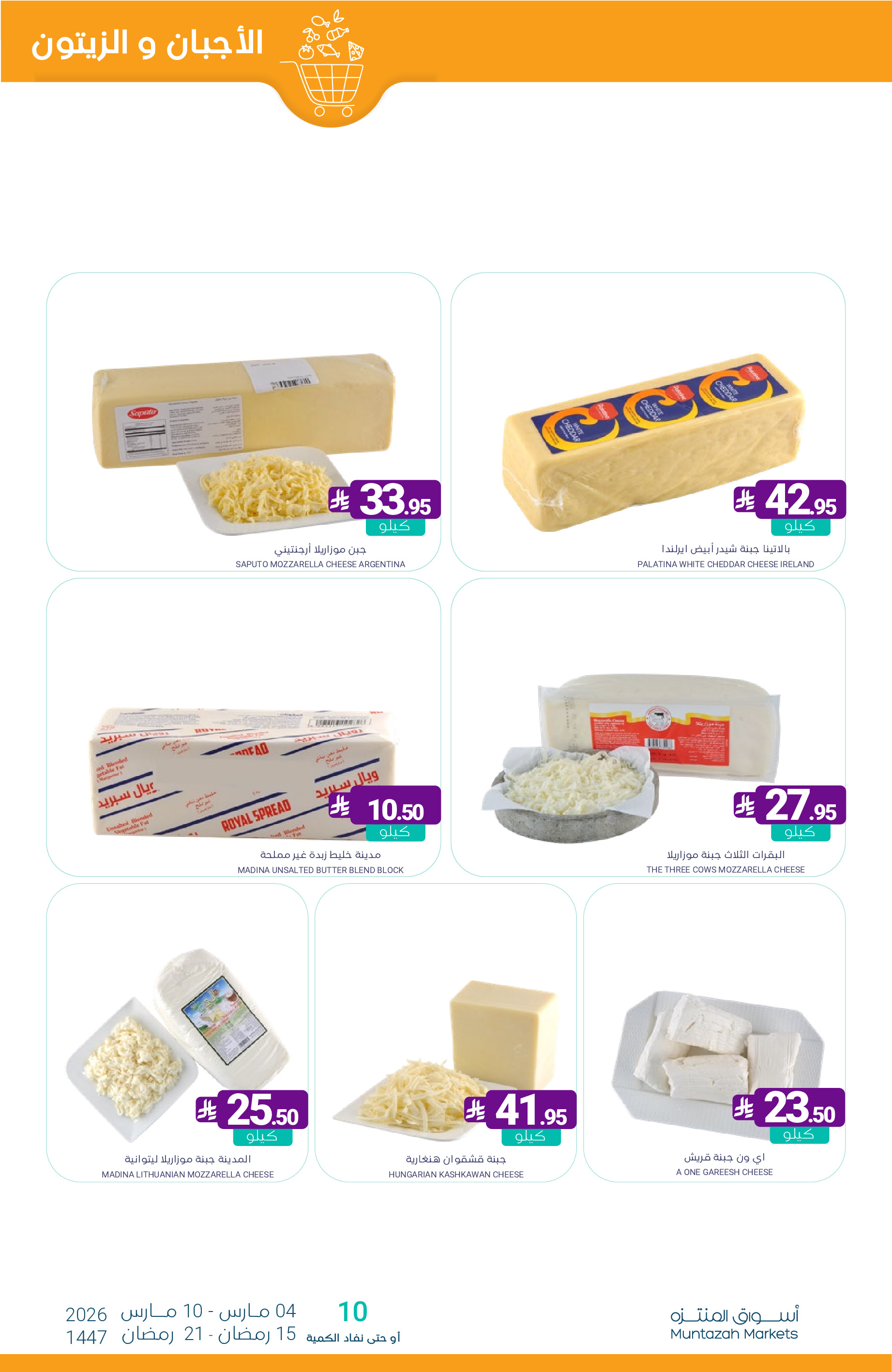 Muntazah Markets Saudi Arabia Offers from 4 to 10 March 2026 Ramadan Kareem Offers - Muntazah Markets - Saudi Arabia - 4 March 2026 – 10 March 2026 - Page 10