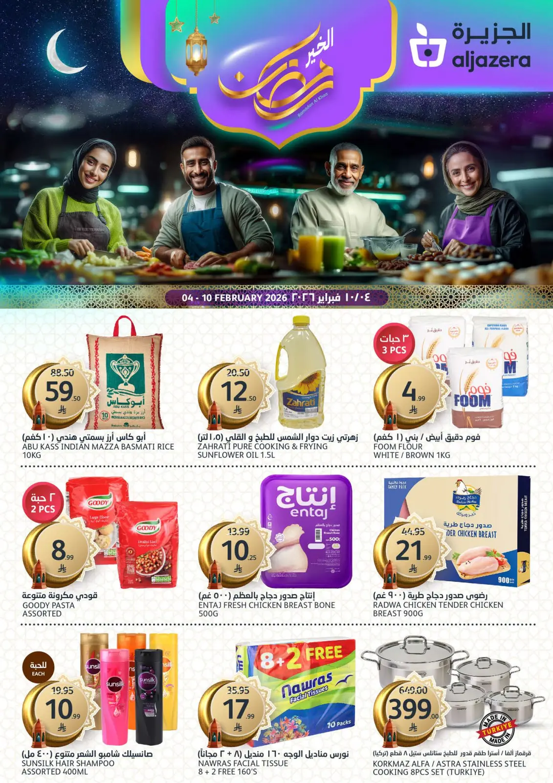Aljazera Markets Saudi Arabia Offers from 4 to 10 March 2026 Ramadan Al-Khair Offers - Page 1